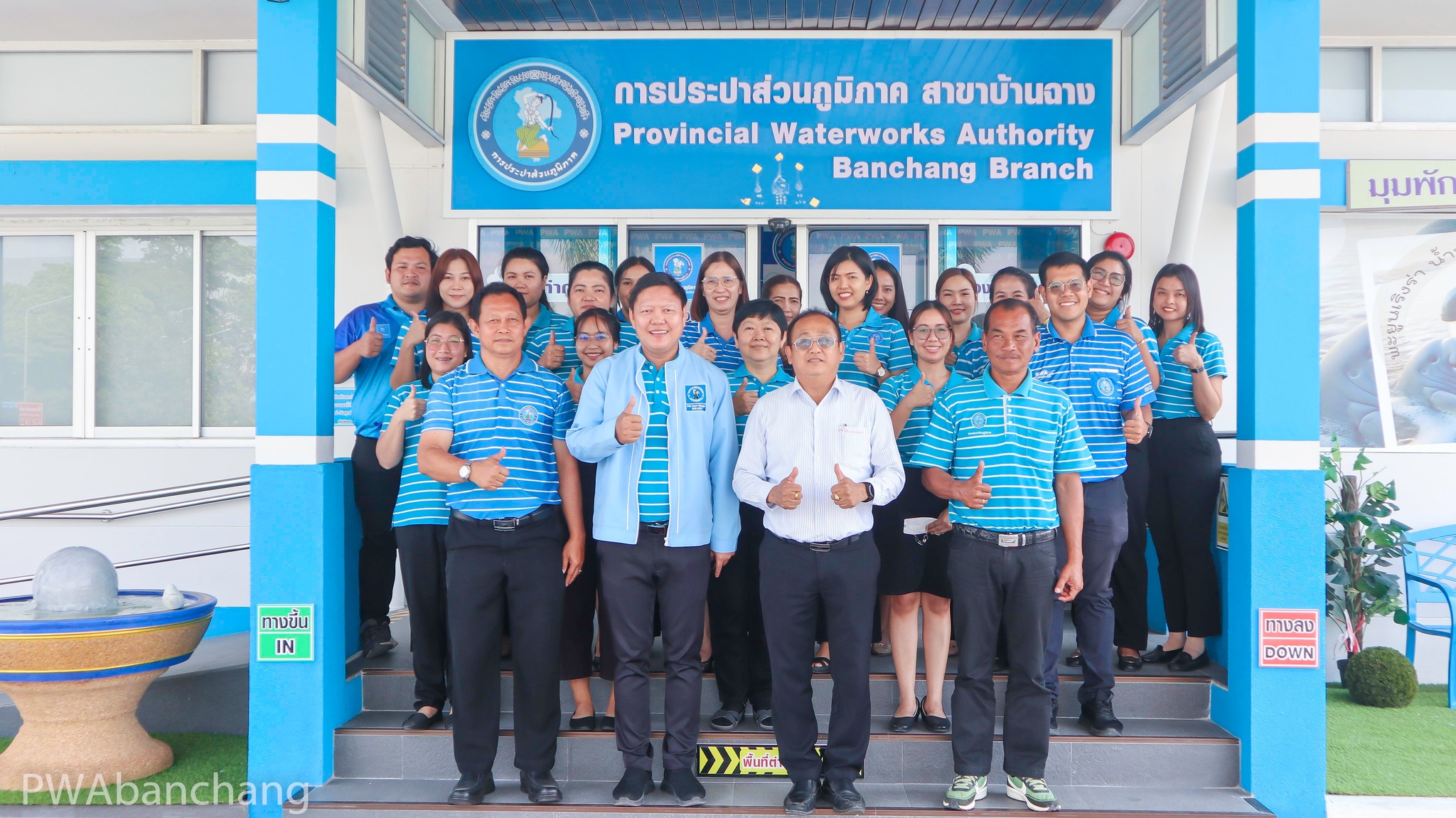 ผอ.กปภ.ข.1 เข้าตรวจเยี่ยม กปภ.สาขาบ้านฉาง