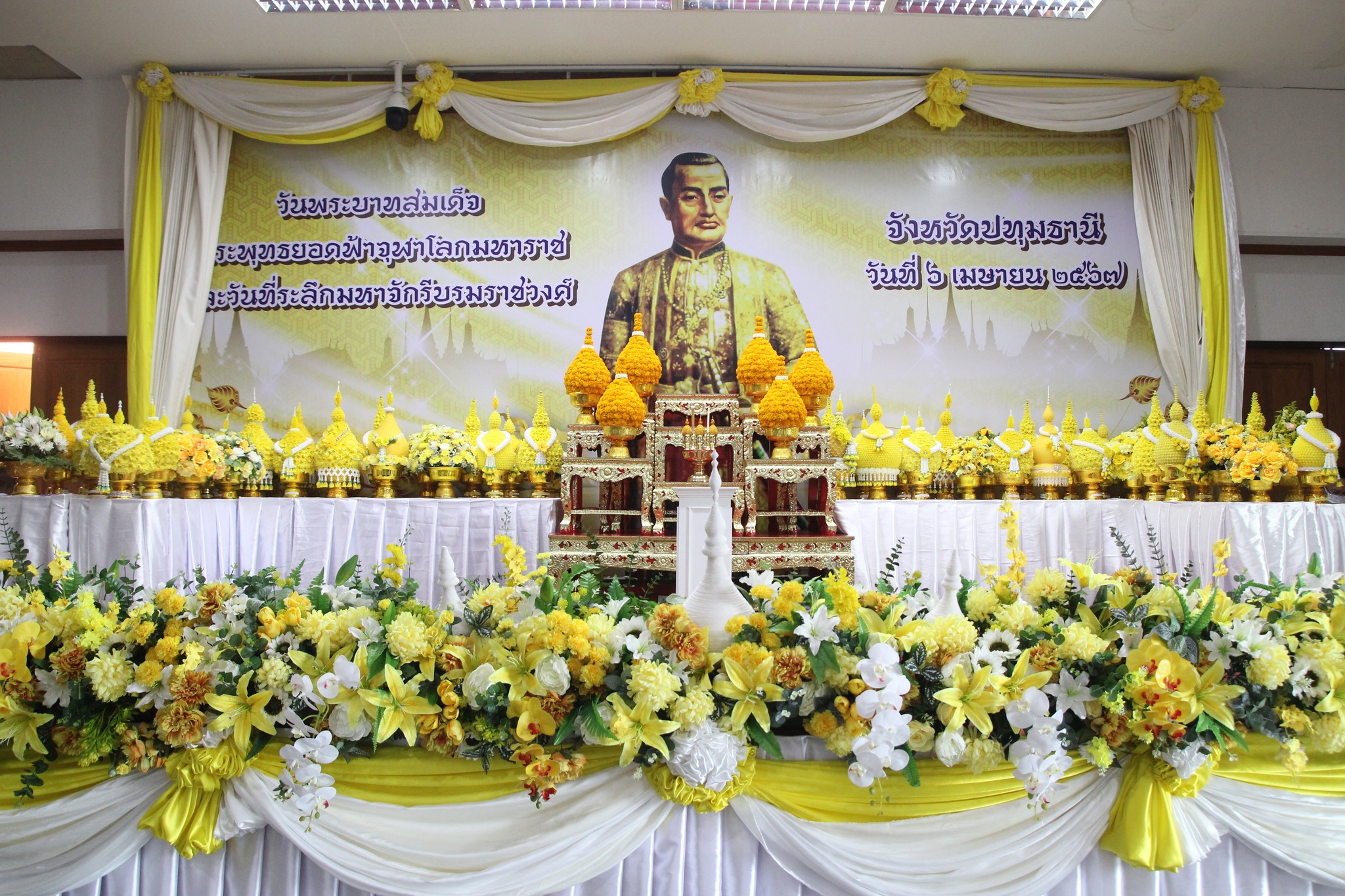 การประปาส่วนภูมิภาคสาขารังสิต (ชั้นพิเศษ) ร่วมพิธี วันพระบาทสมเด็จพระพุทธยอดฟ้าจุฬาโลกมหาราช และวันที่ระลึกมหาจักรีบรมราชวงศ์ เพื่อน้อมรำลึกในพระมหากรุณาธิคุณ