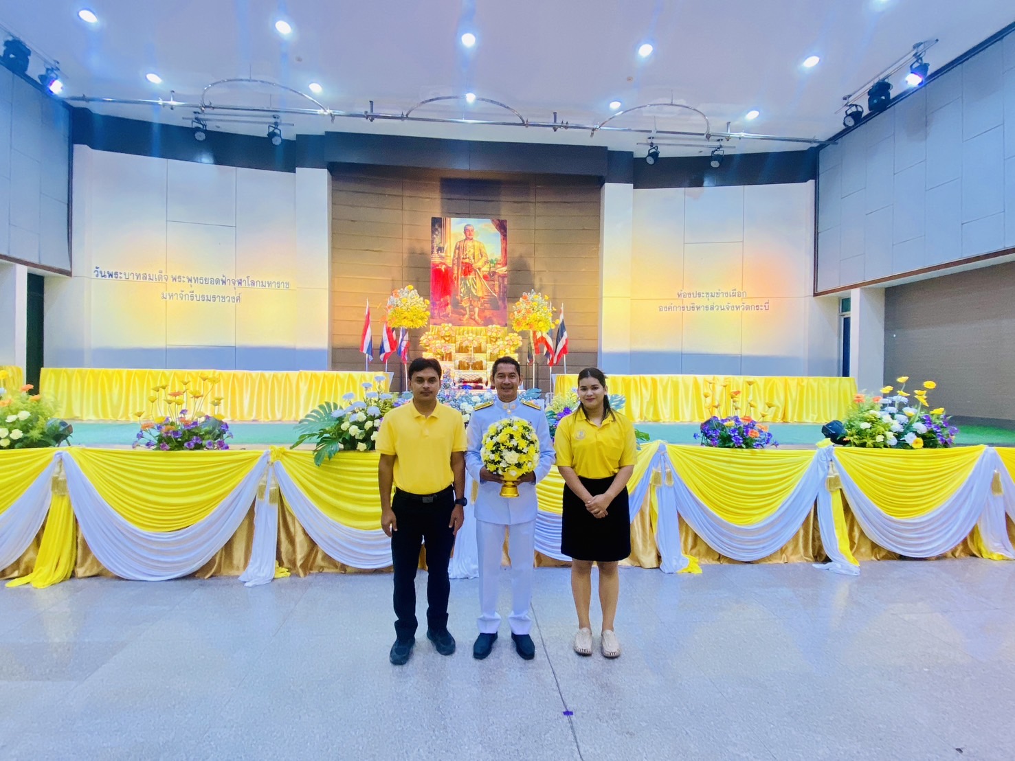 กปภ.สาขากระบี่ ร่วมพิธีวางพานพุ่มดอกไม้สดเพื่อถวายราชสักการะ " วันพระบาทสมเด็จพระพุทธยอดฟ้าจุฬาโลก มหาราช และวันที่ระลึกมหาจักรีบรมราชวงศ์ " ประจำปี 2567”