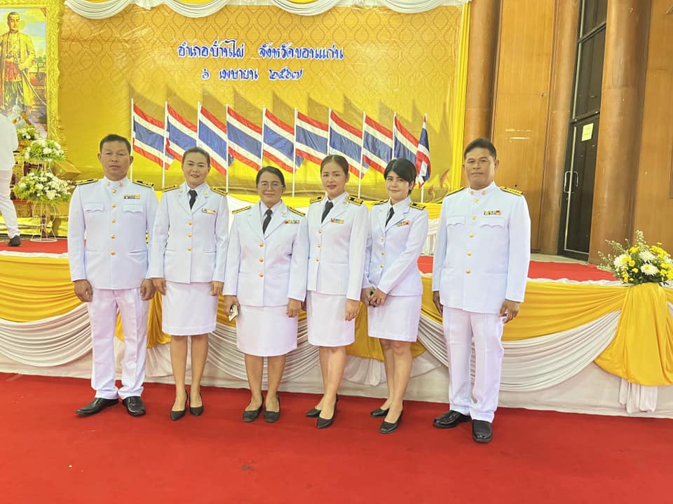 การประปาส่วนภูมิภาคสาขาบ้านไผ่ เข้าร่วมพิธีถวายราชสักการะเนื่องในวันพระบาทสมเด็จพระพุทธยอดฟ้าจุฬาโลกมหาราช และวันที่ระลึกมหาจักรีบรมราชวงศ์ ประจำปี 2567
