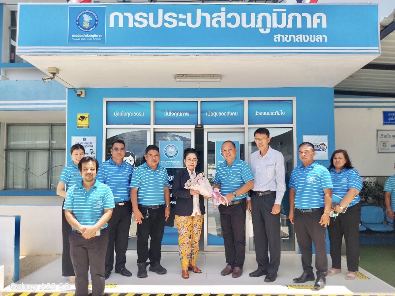 กปภ.สาขาสงขลา ให้การต้อนรับ นางปาณิสรา ดวงสอดศรี ประธานคณะอนุกรรมการบริหารของ กปภ. (Ex com)