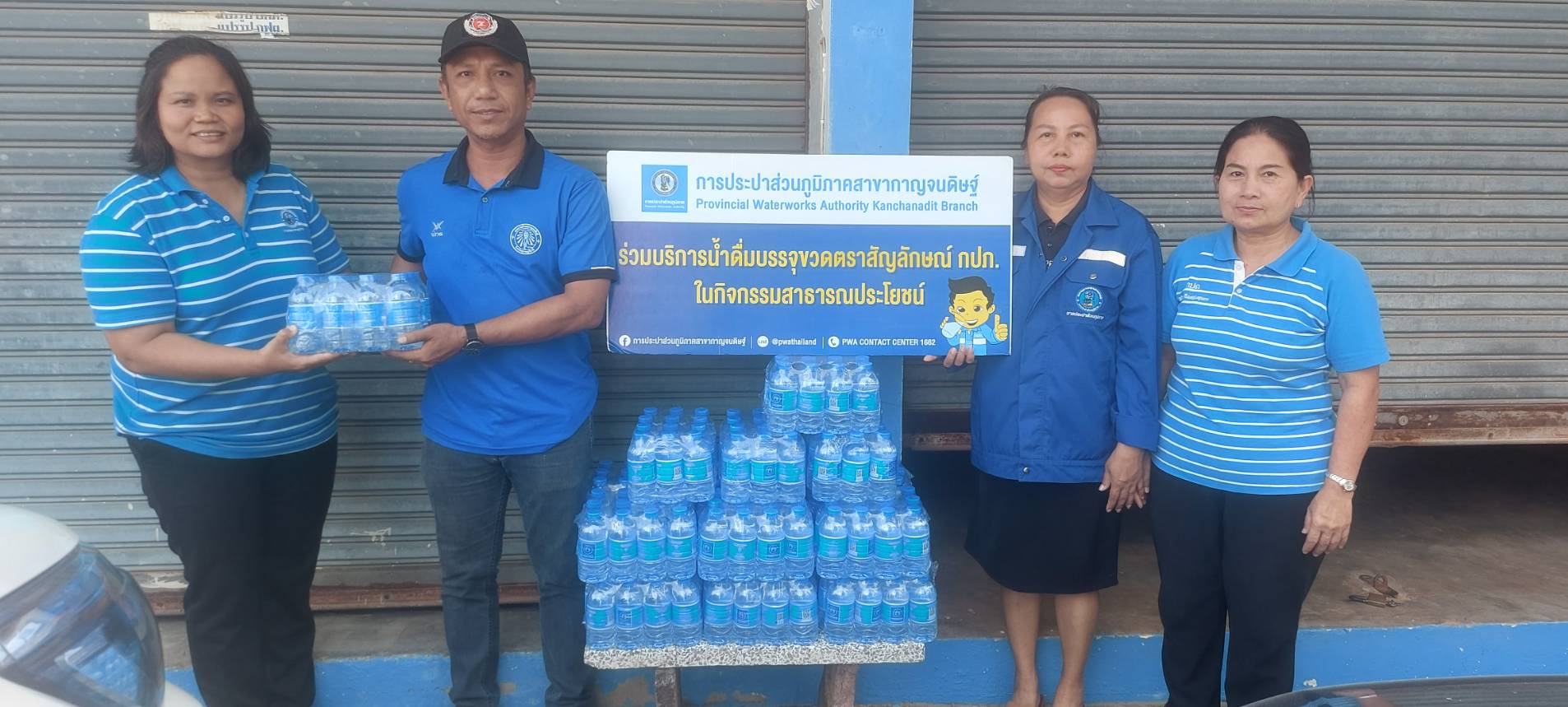 กปภ.สาขากาญจนดิษฐ์ มอบน้ำดื่มบรรจุขวดตราสัญลักษณ์ กปภ. จำนวน 204 ขวด แก่องค์การบริหารส่วนตำบลกาญจนดิษฐ์