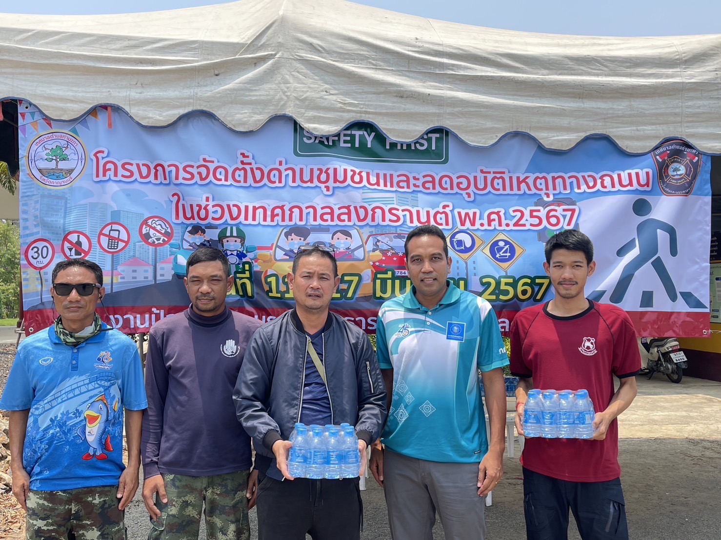 กปภ.สาขาท่ามะกา สนับสนุนน้ำดื่มตราสัญลักษณ์ กปภ.เพื่อร่วมโครงการจัดตั้งด่านชุมชนและลดอุบัติเหตุทางถนนช่วงเทศกาลสงกรานต์ ในช่วงเทศกาลสงกรานต์ พ.ศ.2567 วันศุกร์ที่ 12 เมษายน 2567