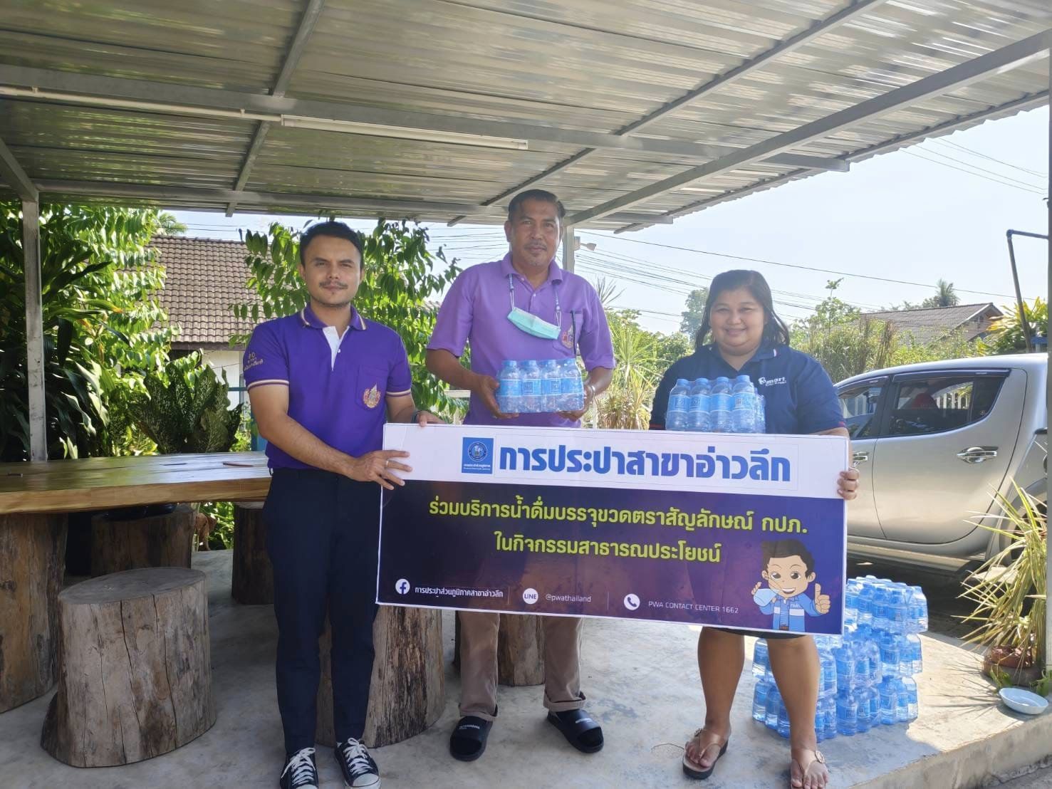 การประปาส่วนภูมิภาคสาขาอ่าวลึก ให้การสนับสนุนน้ำดื่มตราสัญลักษณ์ กปภ.ให้กับสำนักงานสาธารณสุขอำเภออ่าวลึก