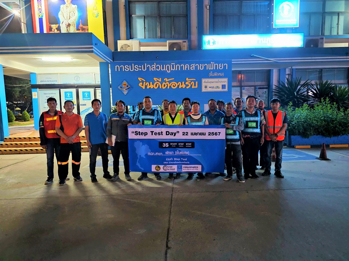 กปภ.สาขาพัทยา(พ) ร่วมโครงการ วัน Step Test Day ลงพื้นที่ค้นหาท่อแตกท่อรั่ว บริเวณพื้นที่วัดบุญสัมพันธ์ (เขาน้อย)