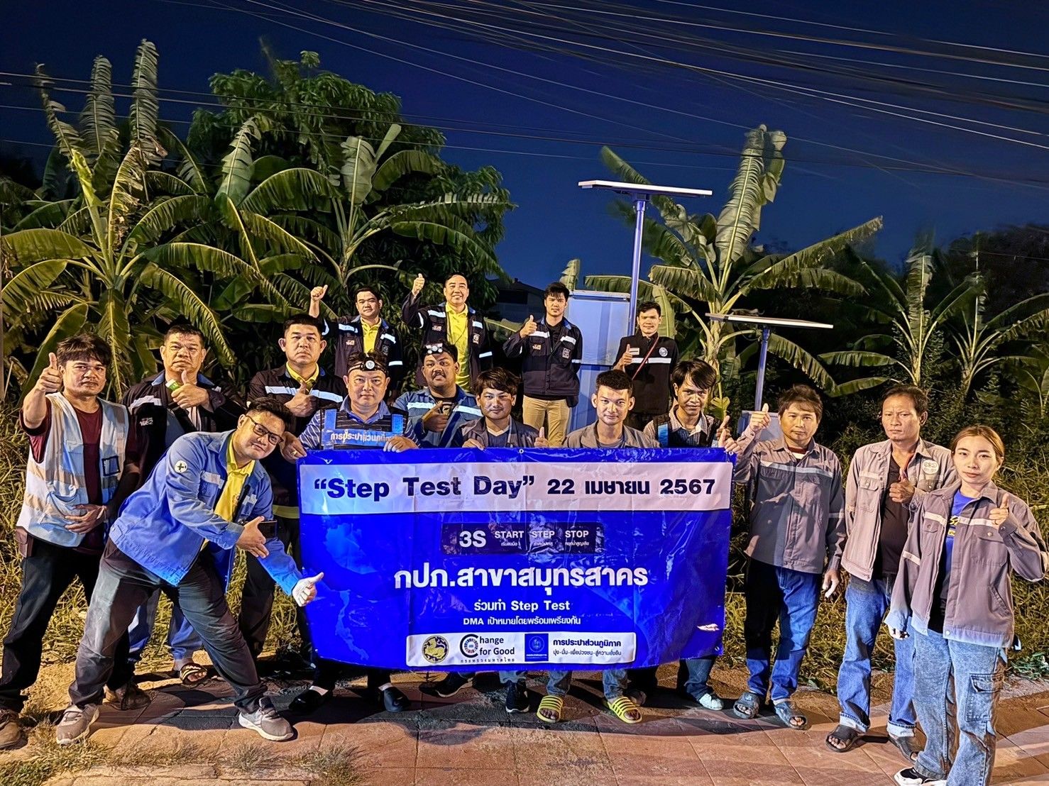 กปภ.สาขาสมุทรสาคร จัดกิจกรรมลดน้ำสูญเสีย เนื่องในวัน Step Test Day 22 เมษายน 2567