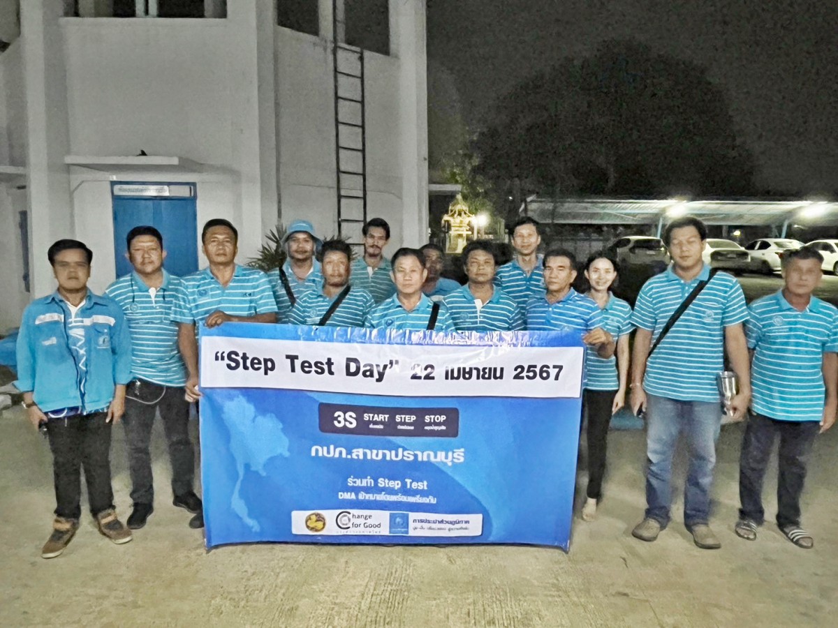 กปภ.สาขาปราณบุรี ดำเนินการสำรวจหาท่อรั่วเชิงรุก (ALC) ด้วยวิธีการ STEP TEST เนื่องในกิจกรรมวัน "STEP TEST DAY" 22 เมษายน 2567