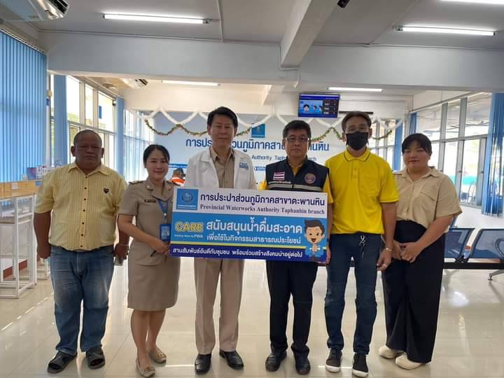 กปภ.สาขาตะพานหิน มอบน้ำดื่มบรรจุขวดตราสัญลักษณ์ กปภ. ร่วมกิจกรรมวันเด็กแห่งชาติ ประจำปี 2567