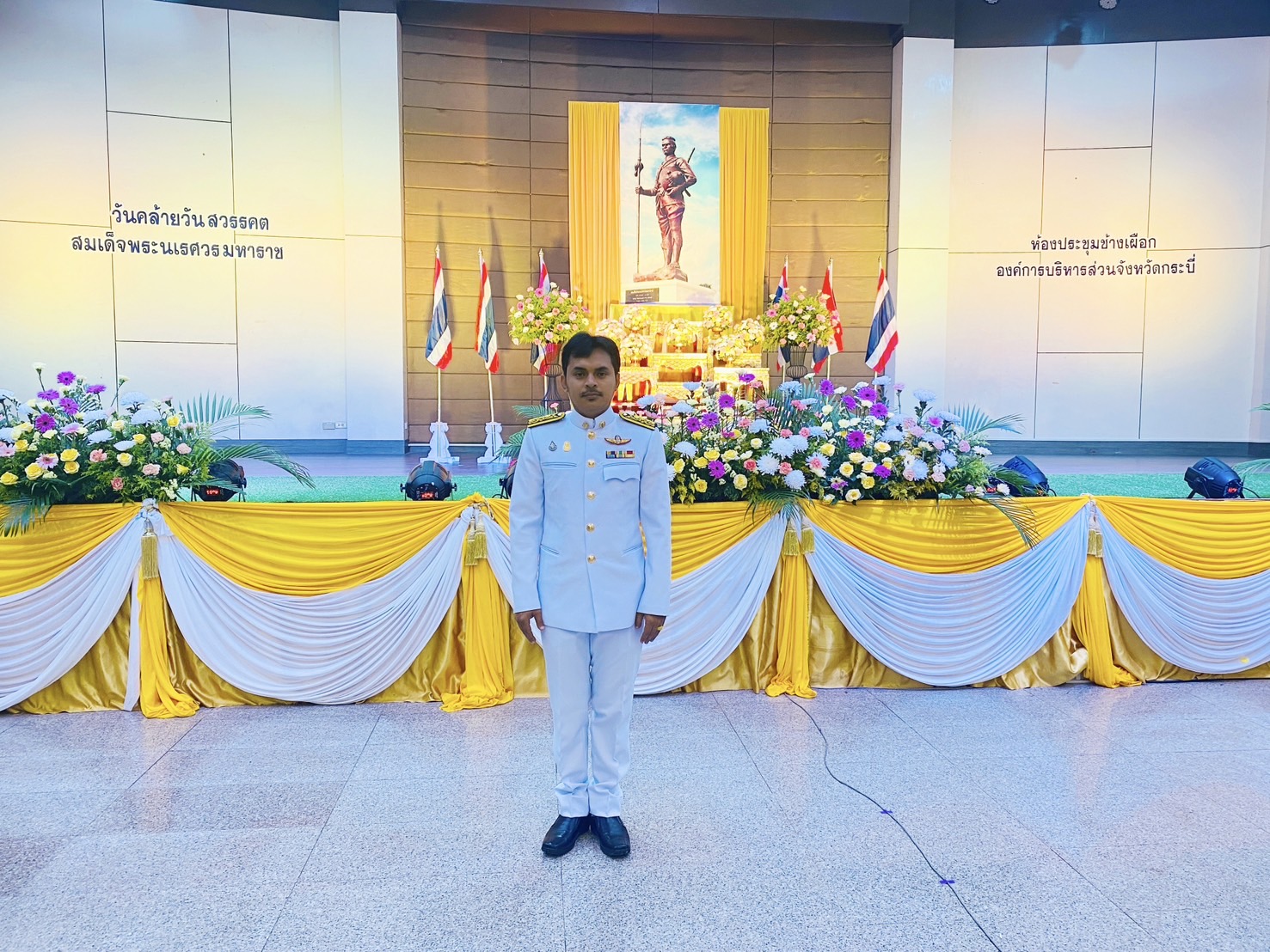 กปภ.สาขากระบี่ ร่วมพิธีถวายสักการะเนื่องใน วันคล้ายวันสวรรคตสมเด็จพระนเรศวรมหาราช 25 เมษายน 2567