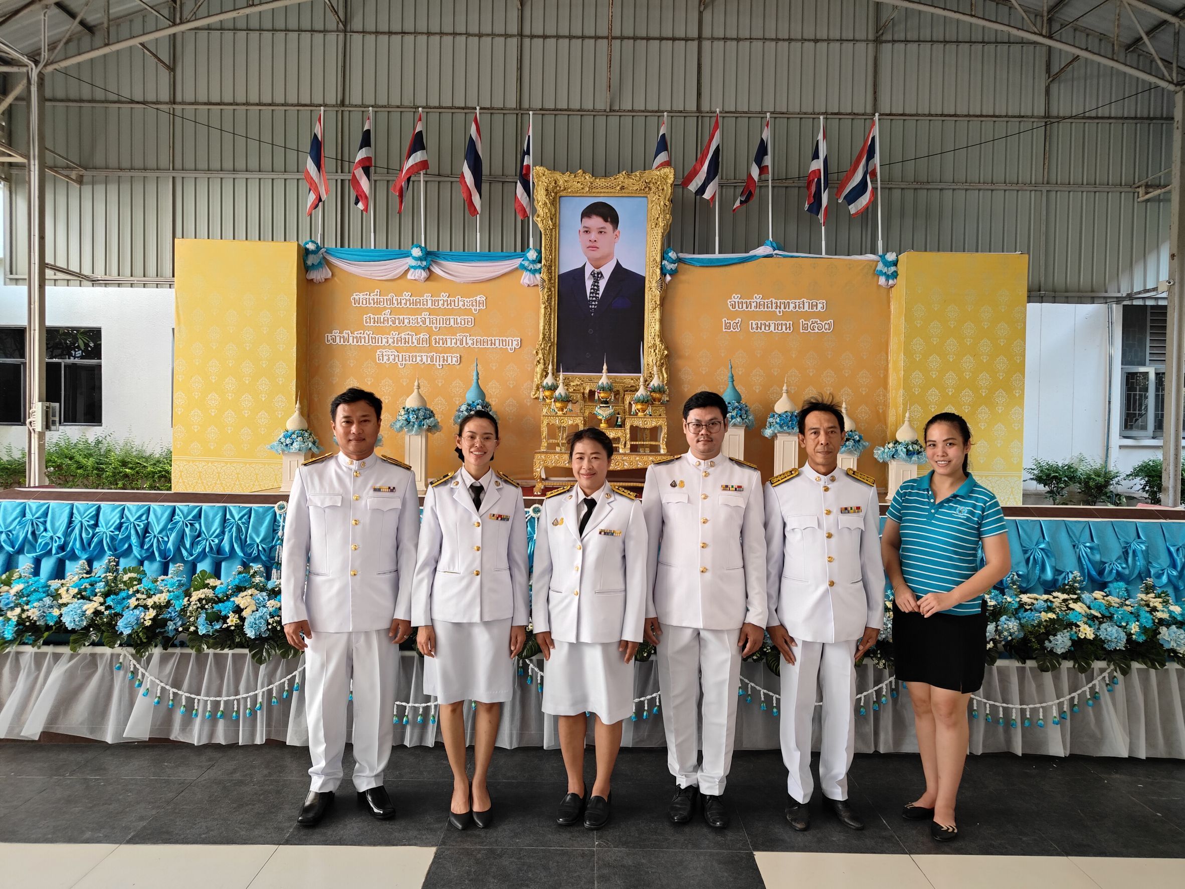 กปภ.สาขาสมุทรสาคร ร่วมกิจกรรมเฉลิมพระเกียรติ สมเด็จพระเจ้าลูกยาเธอ เจ้าฟ้าทีปังกรรัศมีโชติ มหาวชิโรตตมางกูร สิริวิบูลยราชกุมาร เนื่องในโอกาสวันคล้ายวันประสูติ วันที่ 29 เมษายน 2567