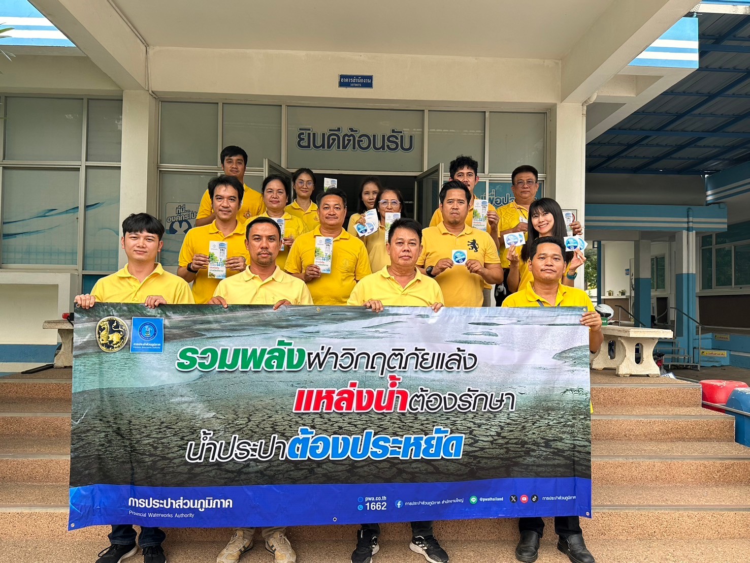 กปภ.สาขากำแพงเพชร Kick off รณรงค์ประหยัดน้ำภัยแล้ง เตรียมพร้อมก่อนเกิดวิกฤติภัยแล้ง