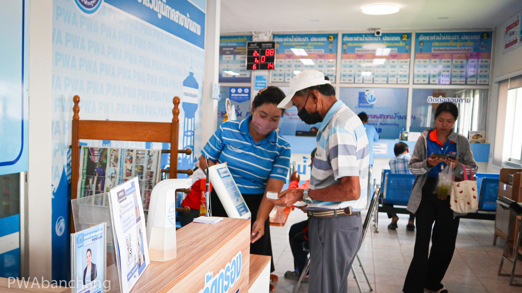 กปภ.สาขาบ้านฉาง รับการตรวจประเมินศูนย์ราชการสะดวก GECC 2567 มุ่ง มั่น บริการเพื่อประชาชนได้รับความสะดวกตามมาตรฐาน