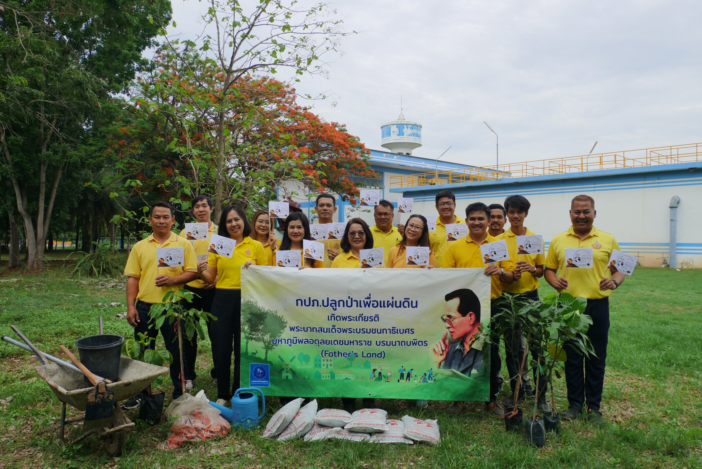 การประปาส่วนภูมิภาคสาขาปักธงชัย ร่วมเป็นส่วนหนึ่งของโครงการปลูกป่าเพื่อแผ่นดิน Fathers Land 