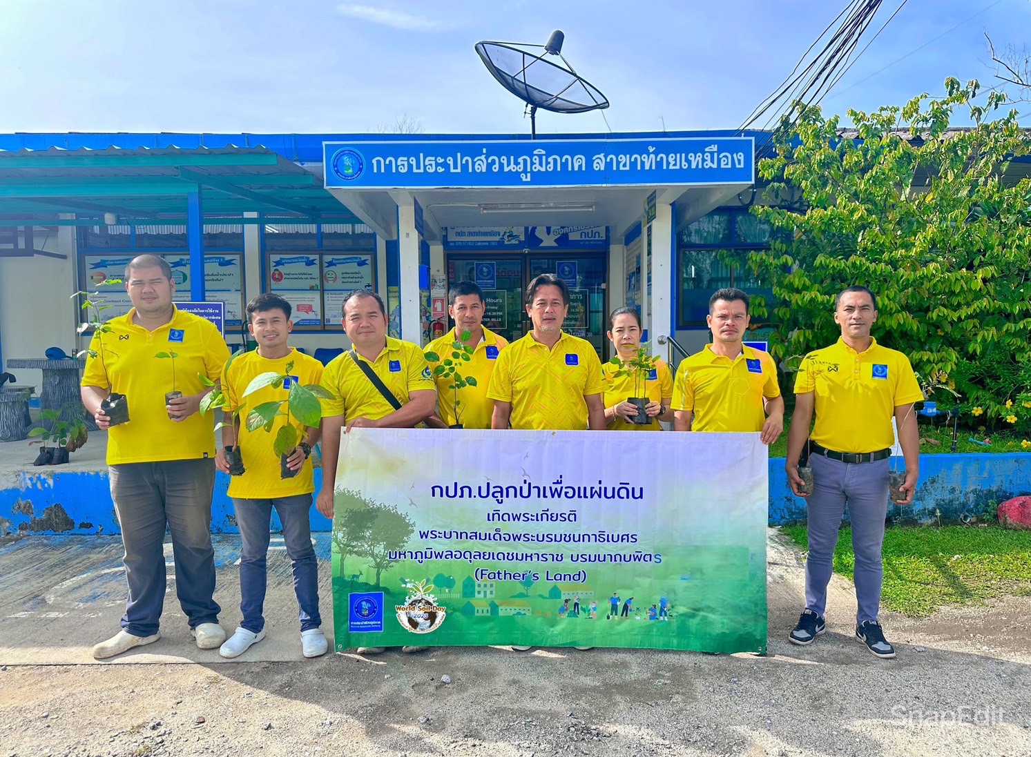 กปภ.ปลูกป่าเพื่อแผ่นดิน เทิดพระเกียรติพระบาทสมเด็จพระบรมชนกาธิเบศร มหาภูมิพลอดุลยเดชมหาราช บรมนาถบพิตร ปี 2567