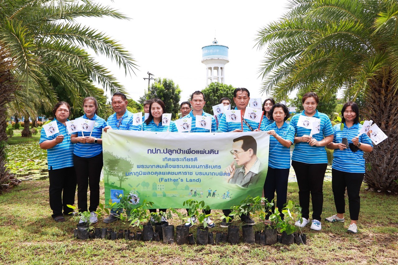 การประปาส่วนภูมิภาคสาขาประจวบคีรีขันธ์ ดำเนินการจัดกิจกรรมใน โครงการ กปภ. ปลูกป่าเพื่อแผ่นดินเทิดพระเกียรติพระบาทสมเด็จพระบรมชนกาธิเบศร มหาภูมิพลอดุลยเดชมหาราช บรมนาถบพิตร (Fathers Land) ประจำปี 2567