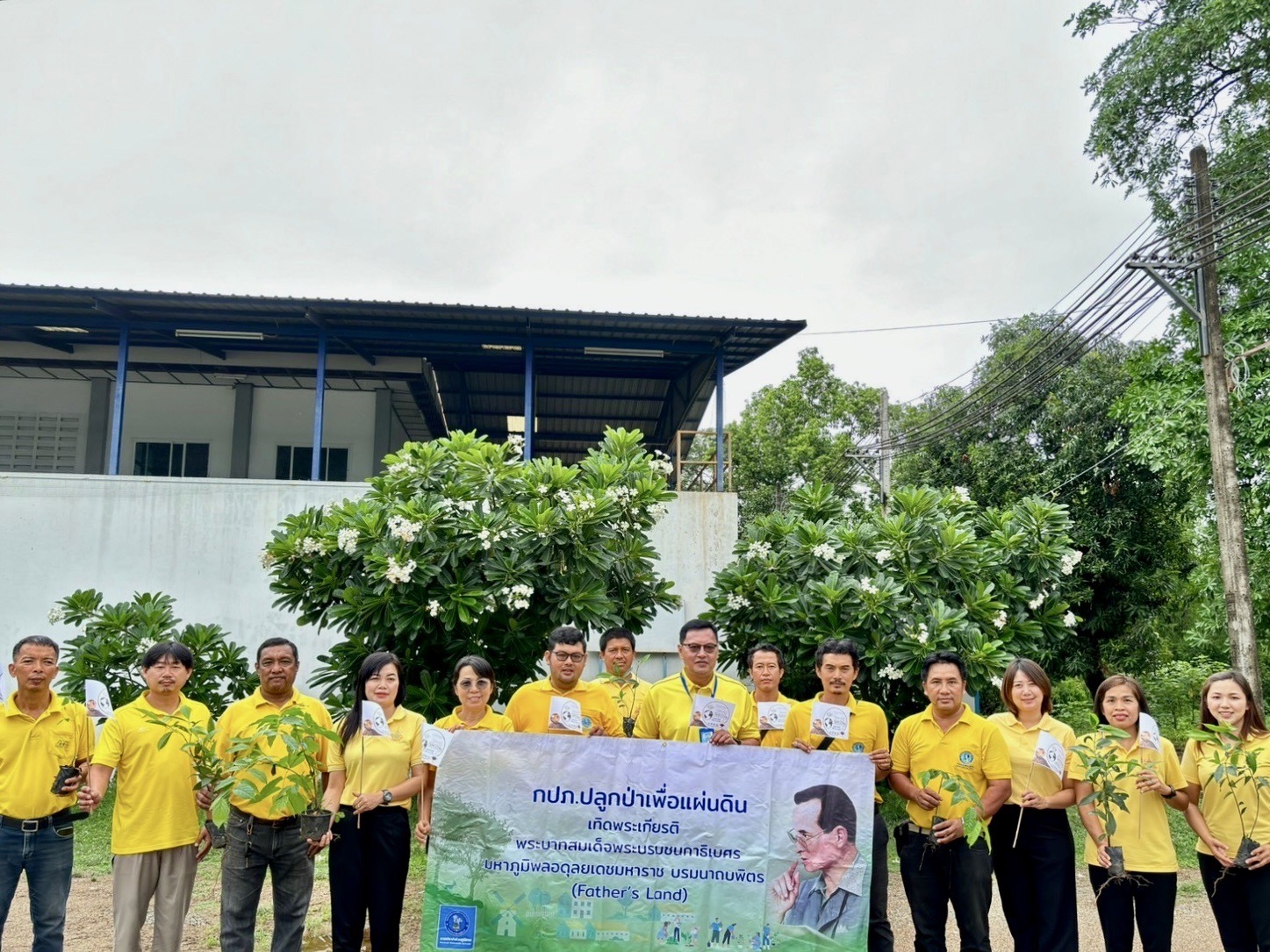 กปภ.สาขาอุตรดิตถ์ ดำเนินกิจกรรมตามโครงการปลูกป่าเพื่อแผ่นดิน เทิดพระเกียรติพระบาทสมเด็จพระบรมชนกาธิเบศร มหาภูมิพลอดุลยเดชมหาราช บรมนาถบพิตร (Father's Land) ประจำปี 2567