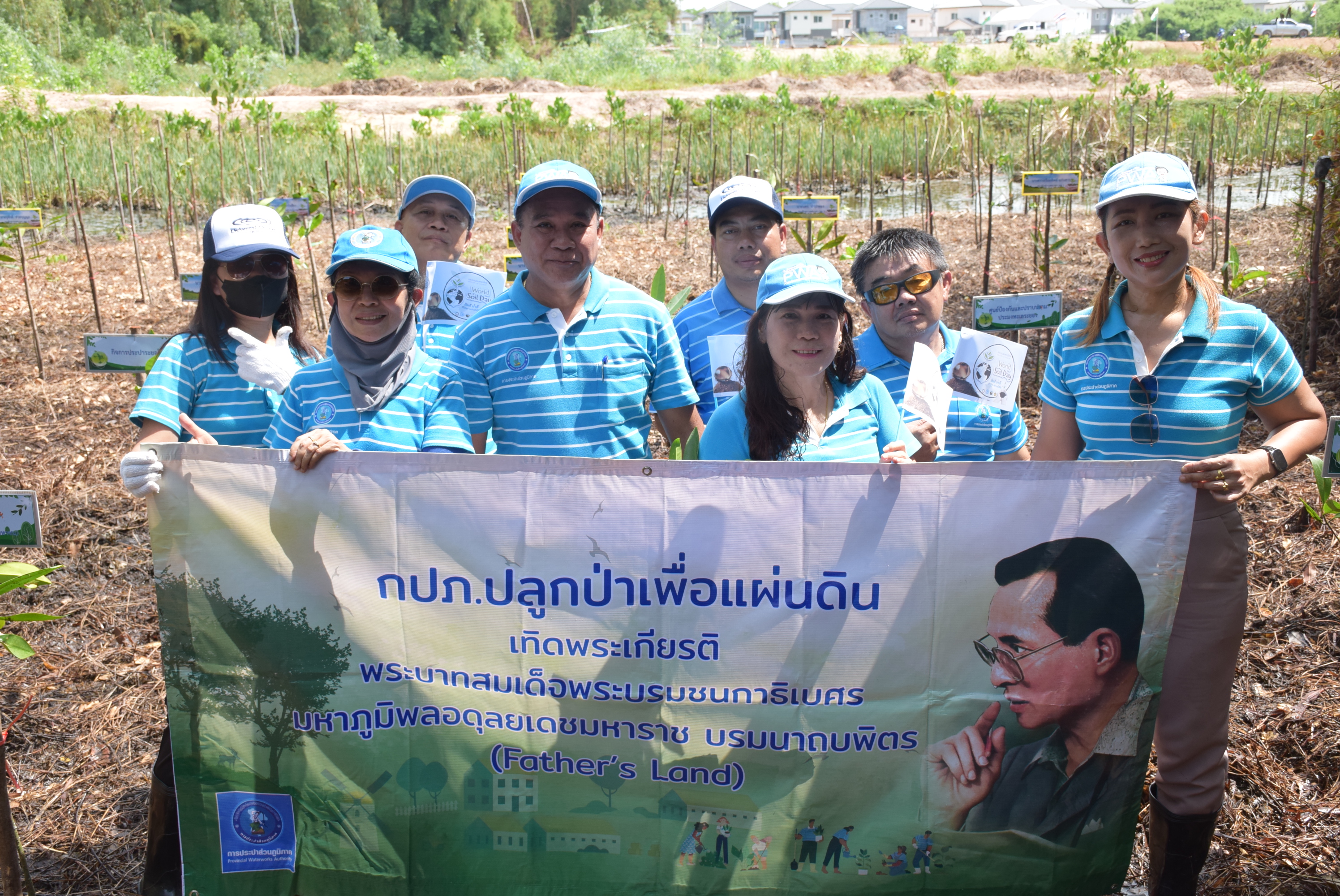 กปภ.สาขาระยอง จัดกิจกรรมโครงการ ปลูกป่าเพื่อแผ่นดิน เทิดพระเกียรติพระบาทสมเด็จพระบรมชนกาธิเบศร มหาภูมิพลอดุลยเดชมหาราช บรมนาถบพิตร (Fathers Land) ประจำปี ๒๕๖๗