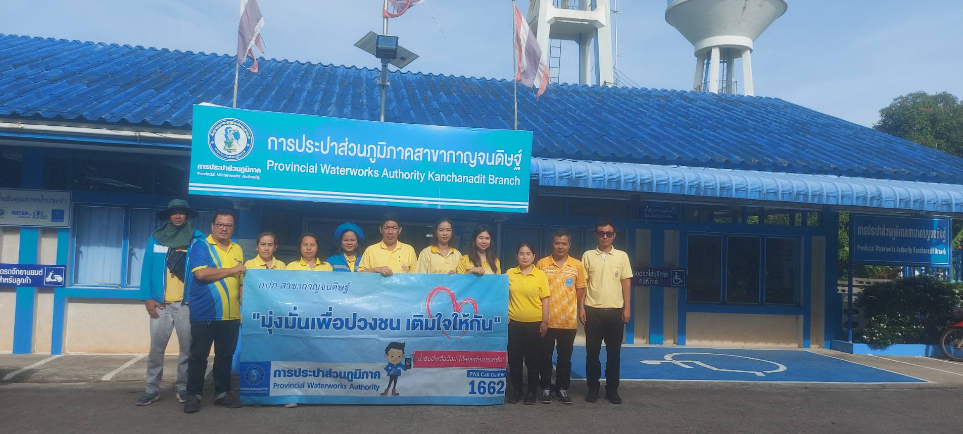 กปภ.สาขากาญจนดิษฐ์ ร่วมกิจกรรม มุ่ง มั่น เพื่อปวงชน เติมใจให้กัน ครั้งที่ 3/2567