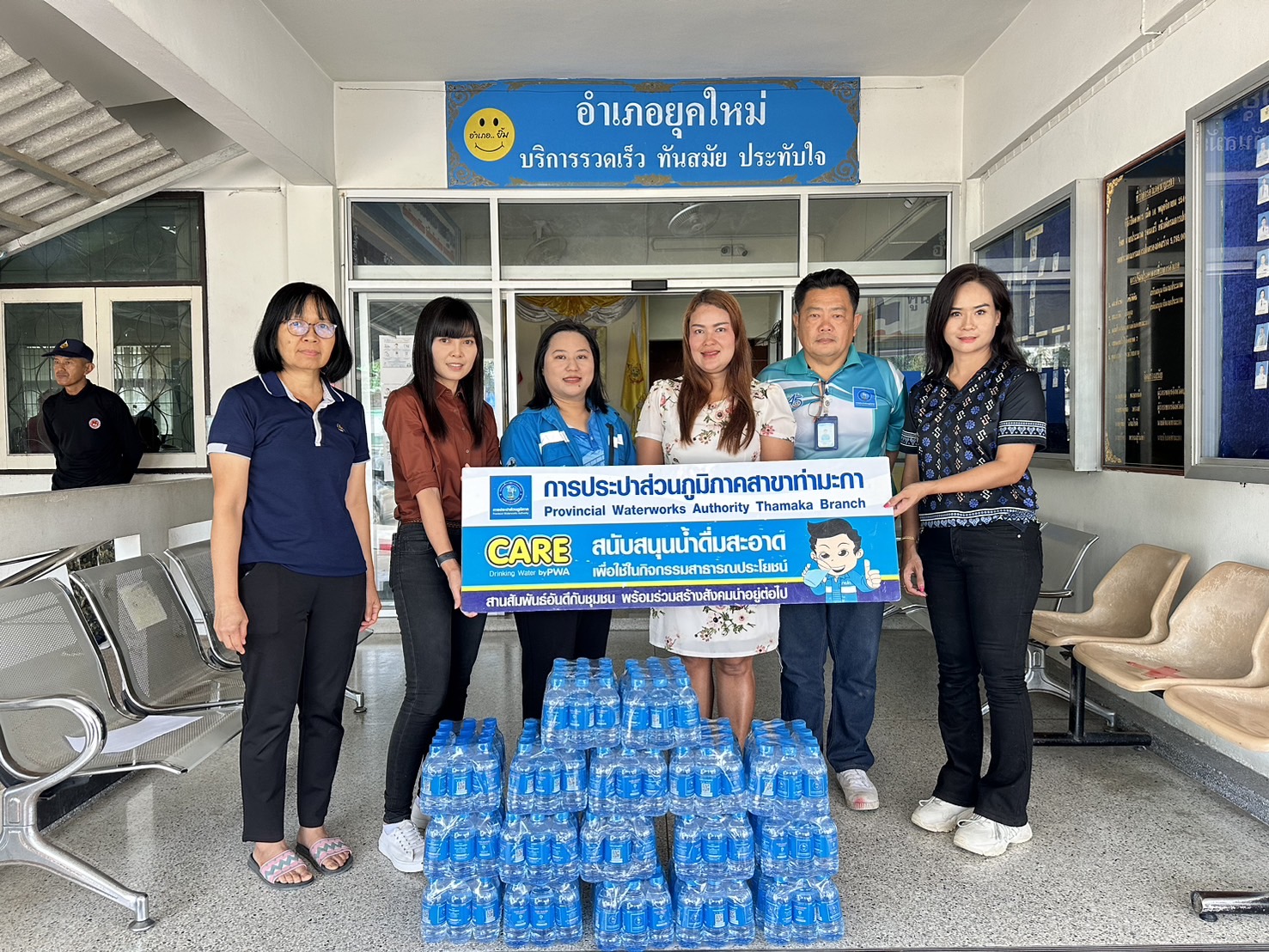 กปภ.สาขาท่ามะกา สนับสนุนน้ำดื่มตราสัญลักษณ์ กปภ. ให้กับ ที่ว่าการอำเภอท่ามะกา ร่วมกิจกรรมเดิน วิ่ง ปั่น ธงตราสัญลักษณ์งานเฉลิมพระเกียรติพระบาทสมเด็จพระเจ้าอยู่หัว เนื่องในโอกาสมหามงคลเฉลิมพระชนมพรรษา 6 รอบ 28 กรกฎาคม 2567