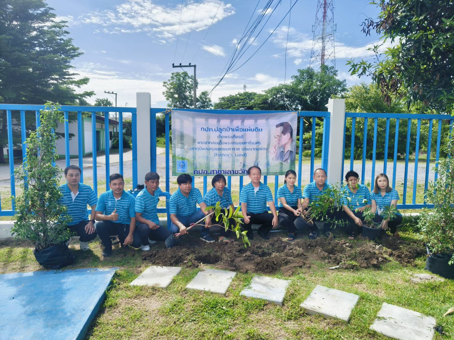 กปภ. สาขาเลาขวัญ ดำเนินกิจกรรมตามโครงการปลูกป่าเพื่อแผ่นดินเทิดพระเกียรติพระบาทสมเด็จพระบรมชนกาธิเบศร มหาภูมิพลอดุลยเดชมหาราช บรมนาถบพิตร ปี 2567