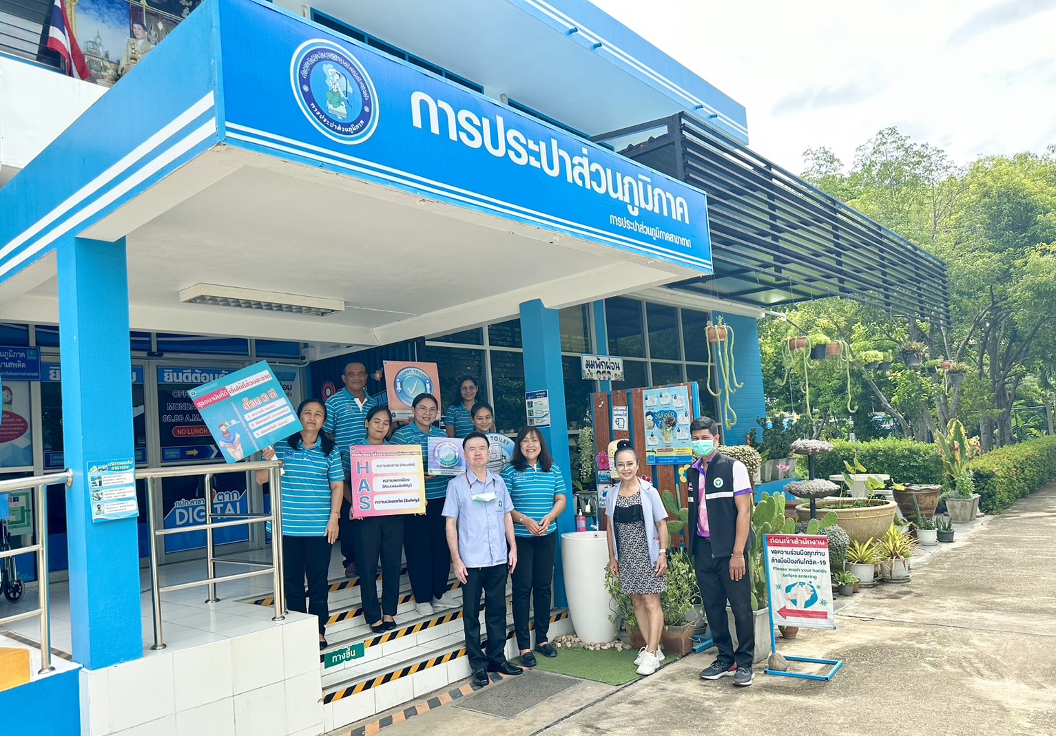 กปภ.สาขาตาก รับการตรวจประเมินรับรอง ส้วมสะอาด ได้มาตรฐาน HAS : Health Accessibility Safety