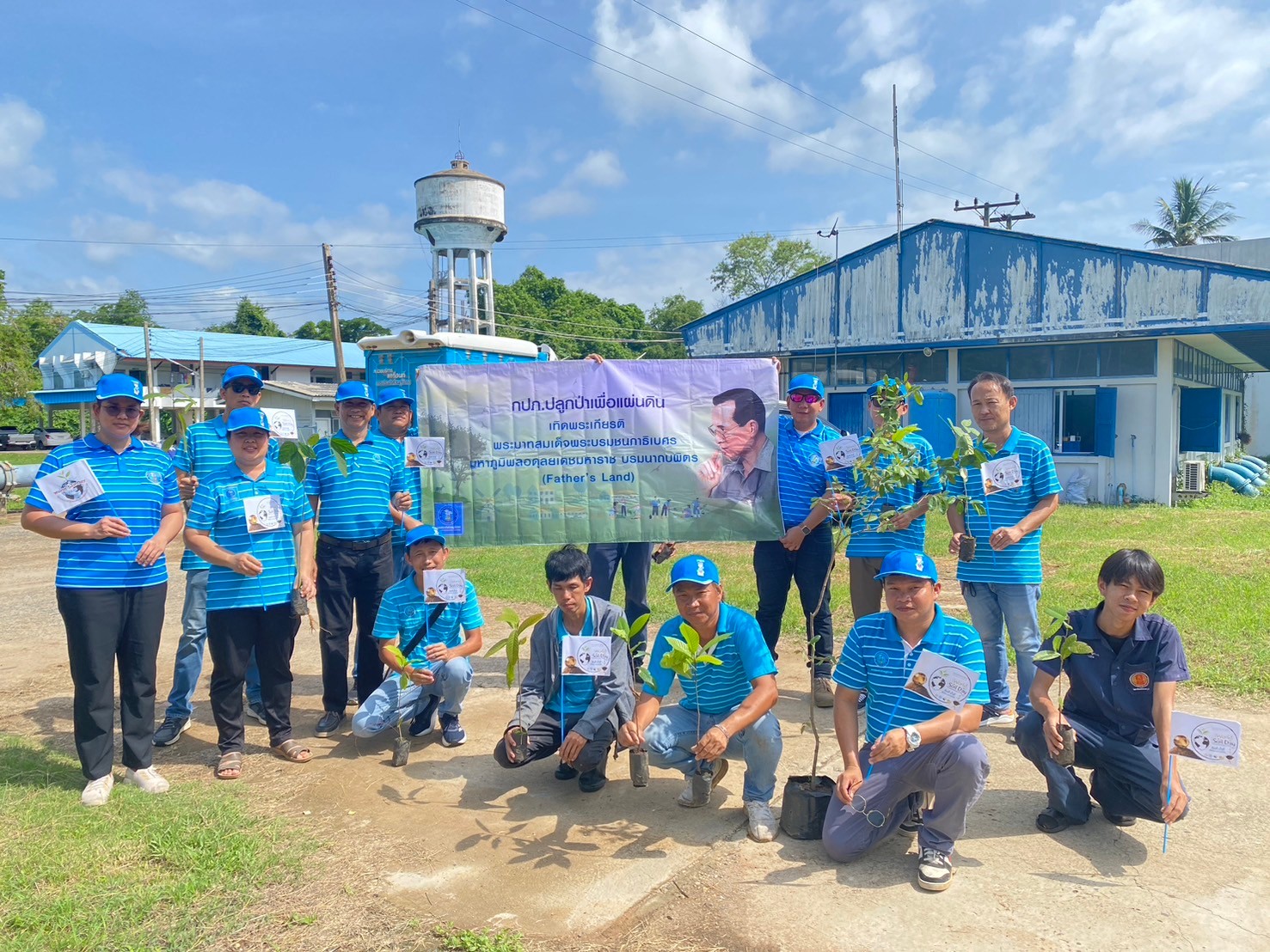 กปภ.สาขาเพชรบูรณ์ จัดกิจกรรมปลูกป่าเพื่อแผ่นดิน เทิดพระเกียรติ พระบาทสมเด็จพระบรมชนกาธิเบศร มหาภูมิพลอดุลยเดชมหาราช บรมนาถบพิตร (Fathers Land) ปี 2567