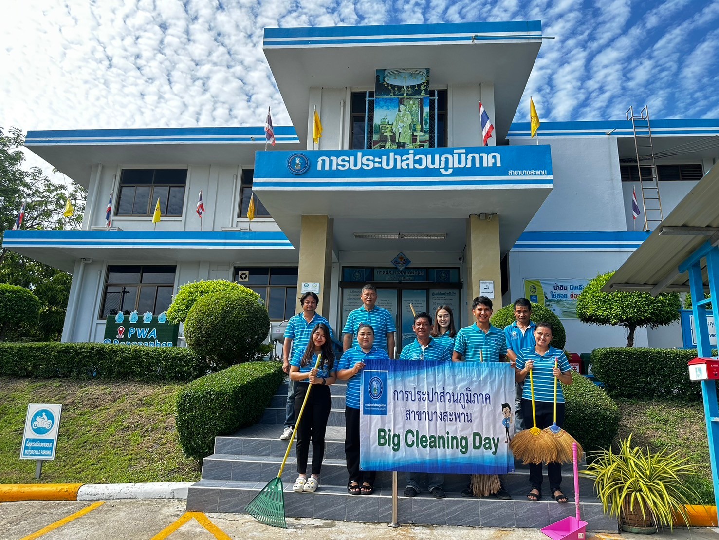 กปภ.สาขาบางสะพาน ร่วมดำเนินกิจกรรม Big Cleanning Day ดูแลรักษาความสะอาดพื้นที่สาธารณะต่างๆ ในความรับผิดชอบ เพื่อเฉลิมพระเกียรติพระบาทสมเด็จพระเจ้าอยู่หัว เนื่องในโอกาสมหามงคลเฉลิมพระชนมพรรษา 6 รอบ 28 กรกฎาคม 2567