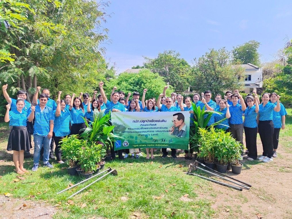 กปภ.สาขาสมุทรสาคร จัดกิจกรรม โครงการ กปภ.ปลูกป่าเพื่อแผ่นดิน เทิดพระเกียรติพระบาทสมเด็จพระบรมชนกาธิเบศร มหาภูมิพลอดุลยเดชมหาราช บรมนาถบพิตร (Fathers Land) ประจำปี 2567