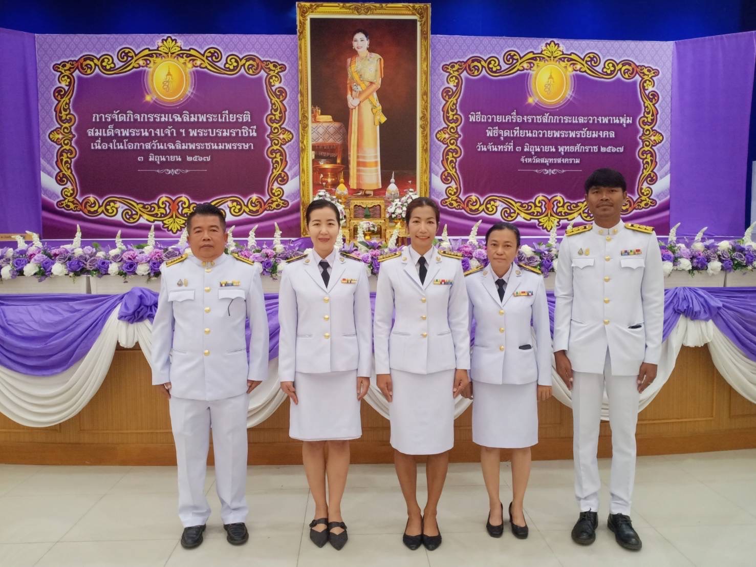 กปภ.สาขาสมุทรสงคราม ร่วมกิจกรรมเฉลิมพระเกียรติสมเด็จพระนางเจ้าฯ พระบรมราชินี เนื่องในโอกาสวันเฉลิมพระชนมพรรษา 3 มิถุนายน 2567