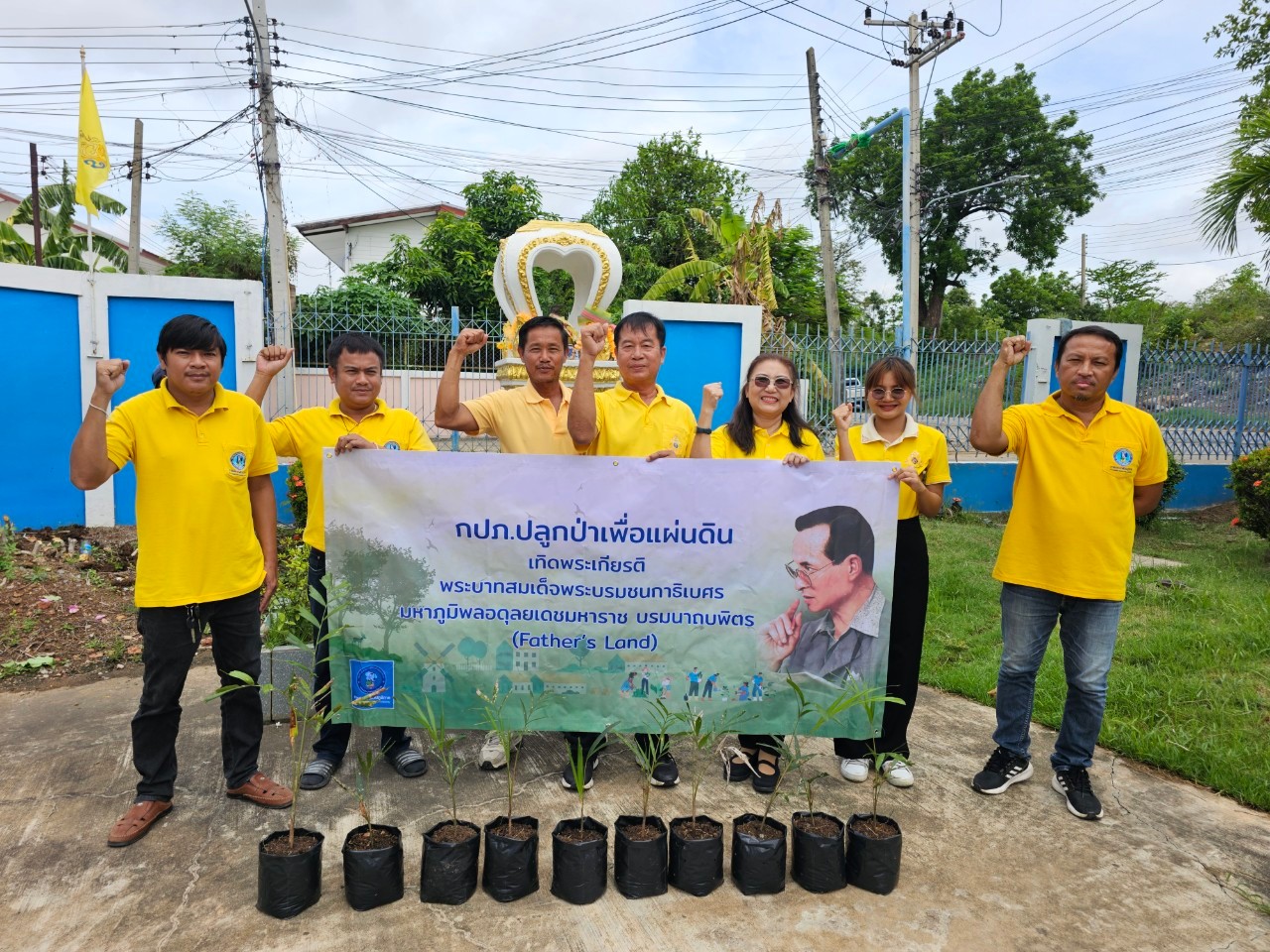 กปภ.สาขาท่าตะโก ดำเนินโครงการ กปภ.ปลูกป่าเพื่อแผ่นดิน เทิดพระเกียรติพระบาทสมเด็จพระบรมชนกาธิเบศร มหาภูมิพลอดุลยเดชมหาราช บรมนาถบพิตร (Fathers Land) ประจำปี 2567