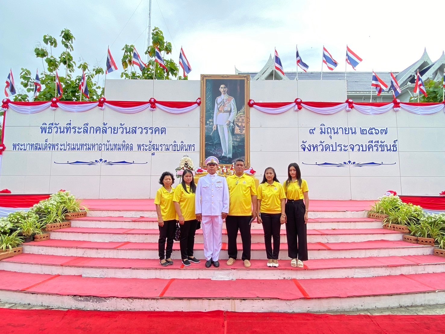 กปภ.สาขาประจวบคีรีขันธ์ ร่วมพิธีสวดพระพุทธมนต์ ทำบุญตักบาตรถวายพระราชกุศล และพิธีวางพวงมาลาถวายราชสดุดี เนื่องในวันที่ระลึกวันคล้ายวันสวรรคต พระบาทสมเด็จพระปรเมนทรมหาอานันทมหิดล พระอัฐมรามาธิบดินทร วันอานันทมหิดล