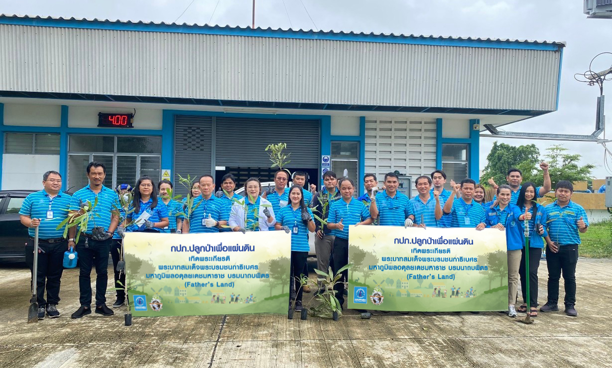 กปภ.สาขาธัญบุรี จัดกิจกรรมโครงการ กปภ. ปลูกป่าเพื่อแผ่นดิน เทิดพระเกียรติพระบาทสมเด็จพระบรมชนกาธิเบศร มหาภูมิพลอดุลยเดชมหาราช บรมนาถบพิตร (Father's Land) ประจำปี 2567