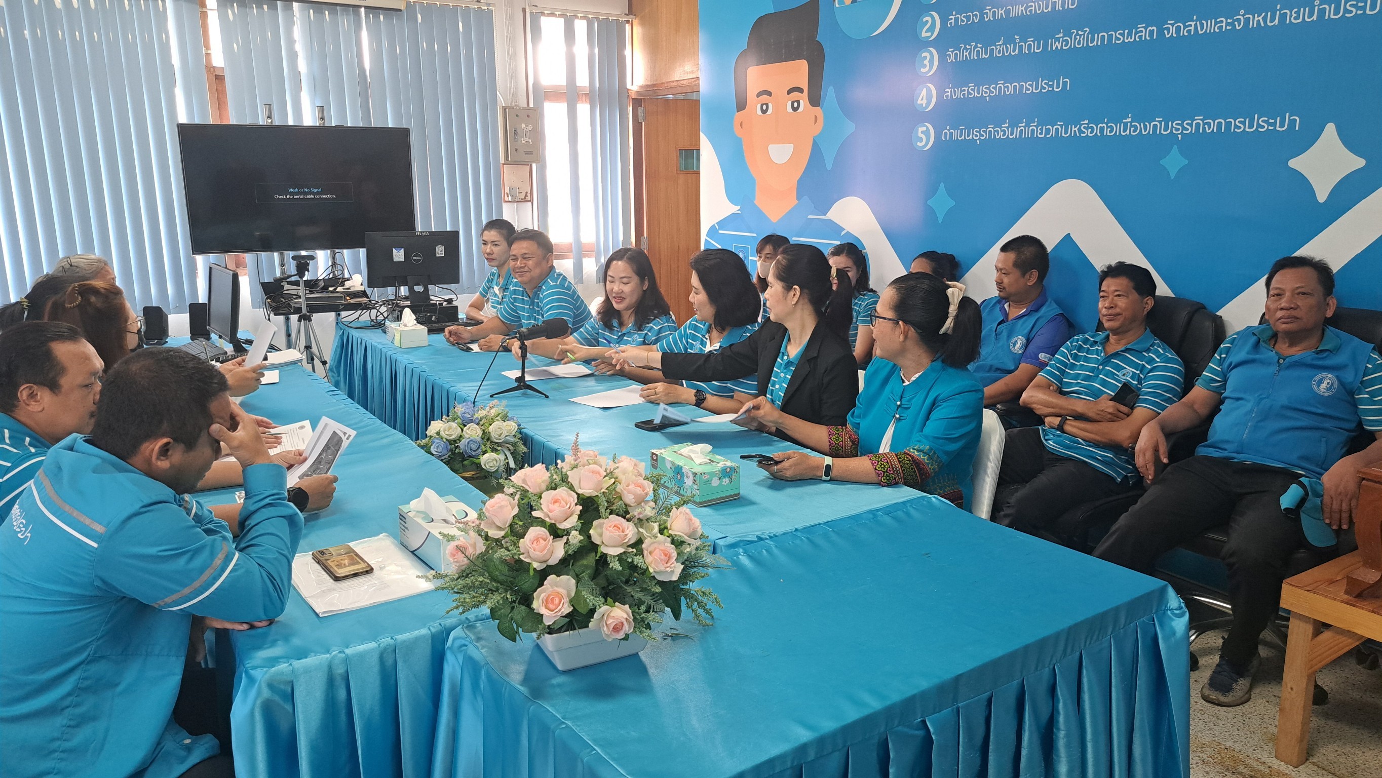 การประปาส่วนภูมิภาค สาขาฉะเชิงเทราประชุม Morning Talk ประจำเดือนมกราคม 2567 ครั้งที่4/2567