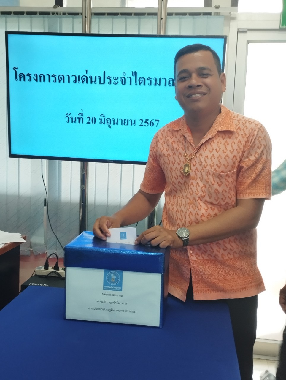 การประปาส่วนภูมิภาคสาขาท่าแซะ จัดกิจกรรม โครงการดาวเด่นประจำไตรมาส