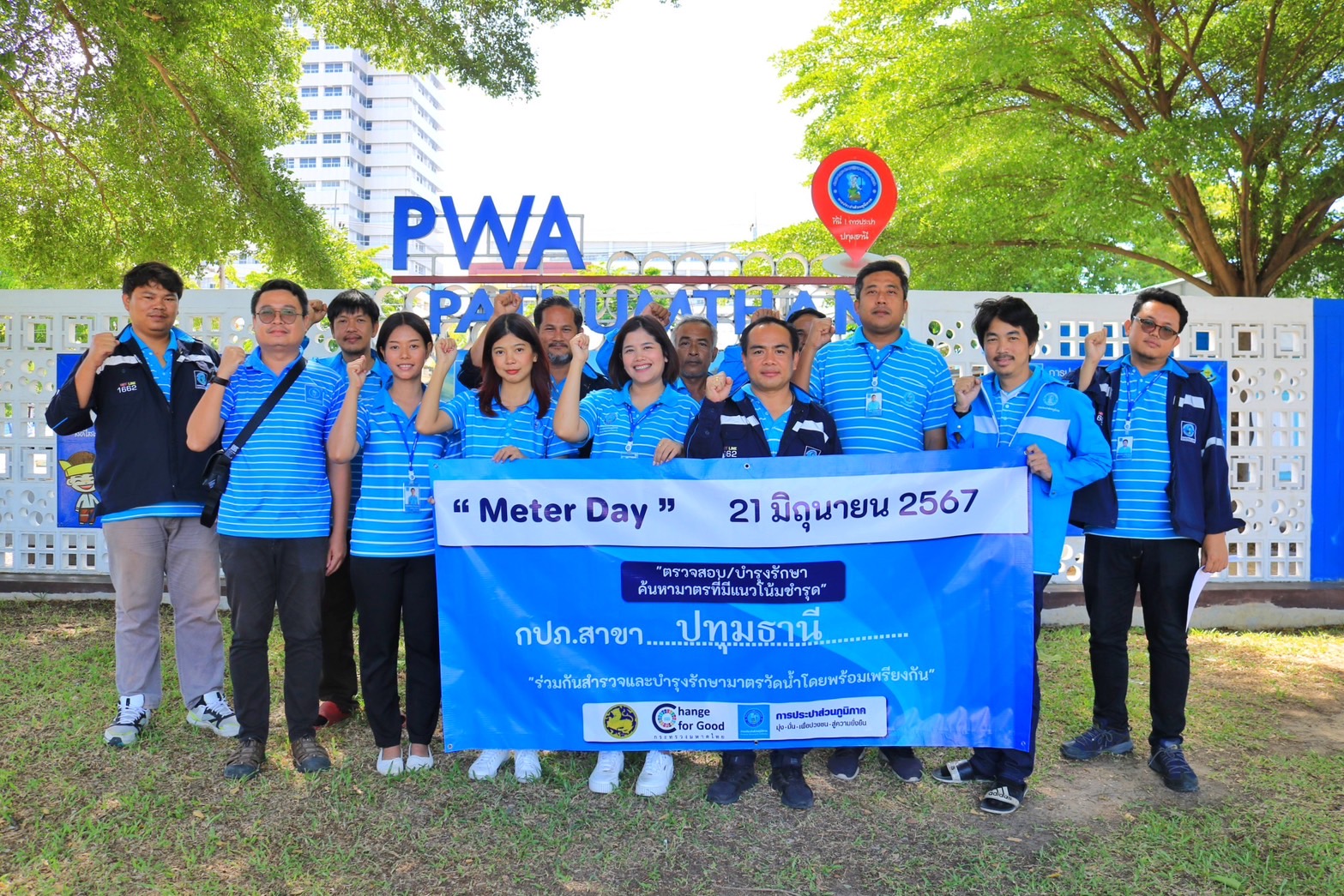 กปภ. สาขาปทุมธานี เข้าร่วมพิธีเปิด "Meter Day" 21 มิถุนายน 2567