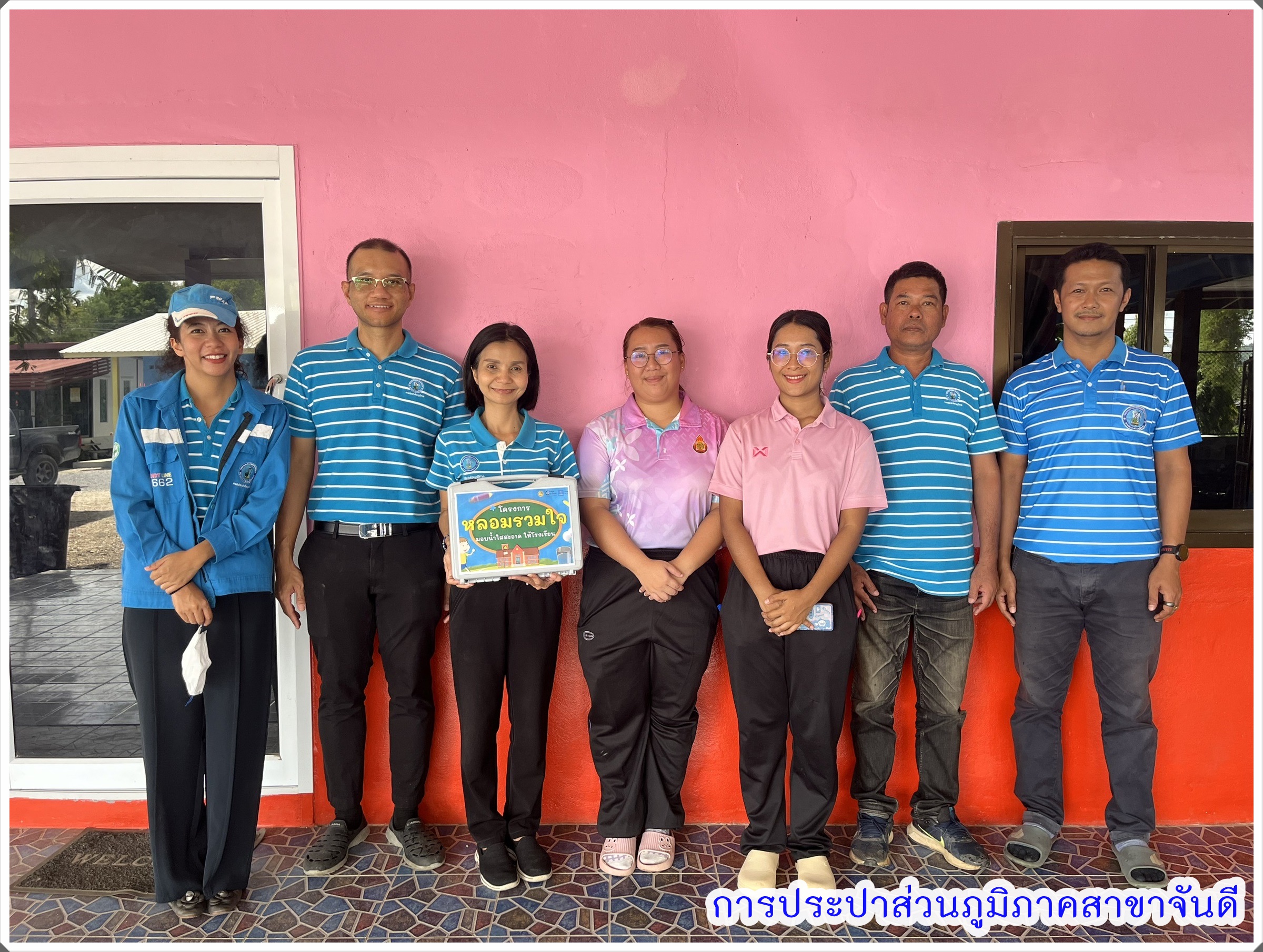 กปภ.สาขาจันดี ดำเนินโครงการ หลอมรวมใจ มอบน้ำใสให้โรงเรียน เฉลิมพระเกียรติพระบาทสมเด็จพระเจ้าอยู่หัว เนื่องในโอกาสพระราชพิธีมหามงคล เฉลิมพระชนมพรรษา 6 รอบ 28 กรกฎาคม 2567