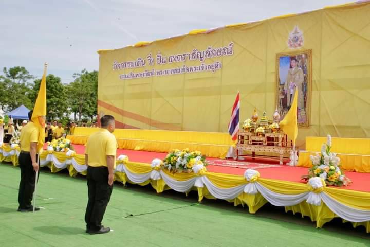 กปภ.สาขาชัยนาท มอบน้ำดื่มบรรจุขวดและร่วมกิจกรรมเดิน วิ่ง ปั่น ธงตราสัญลักษณ์งานเฉลิมพระเกียรติ พระบาทสมเด็จพระเจ้าอยู่หัว เนื่องในโอกาสพระราชพิธีมหามงคลเฉลิมพระชนมพรรษา 6 รอบ 28 กรกฎาคม 2567