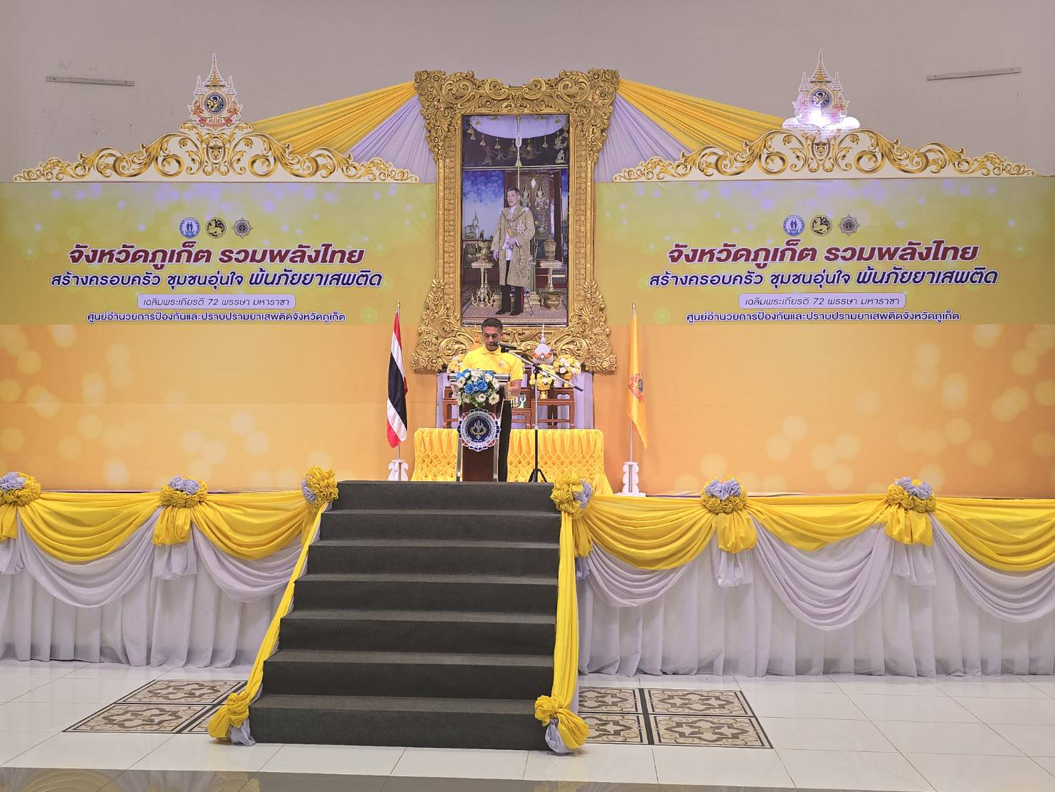 กปภ.สาขาภูเก็ต เข้าร่วมกิจกรรมวันต่อต้านยาเสพติดโลก 26 มิถุนายน 2567