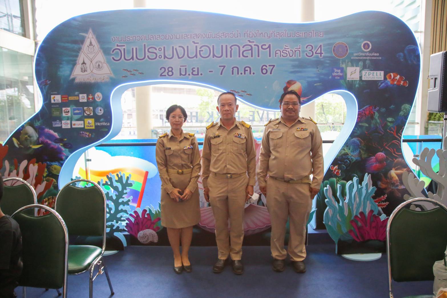 กปภ.สาขารังสิต(พ) เข้าร่วมพิธีเปิดงานวันประมงน้อมเกล้าฯ ครั้งที่ ๓๔