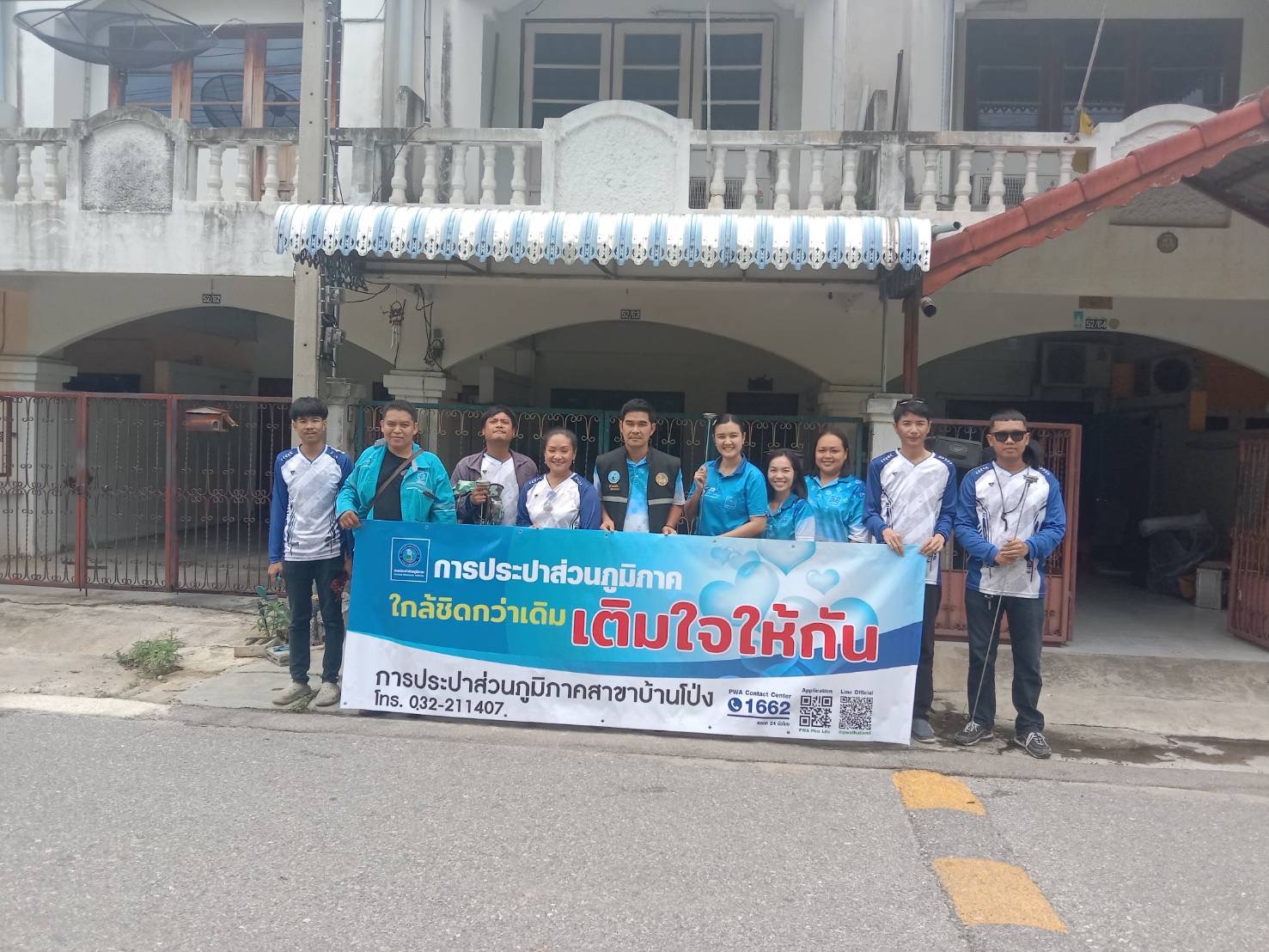 การประปาส่วนภูมิภาคสาขาบ้านโป่งดำเนินจัดกิจกรรมโครงการเติมใจให้กัน มุ่ง-มั่น-เพื่อปวงชน-สู่ความยั่งยืน ครั้งที่ 2/2567