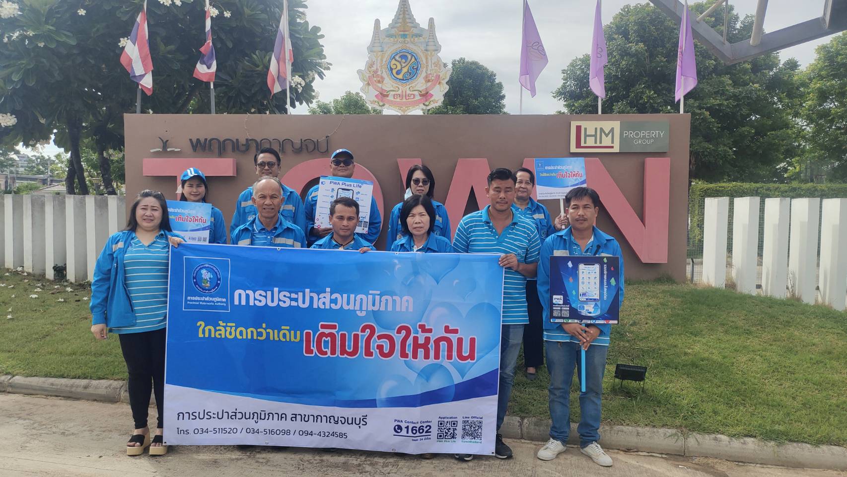 กปภ.สาขากาญจนบุรี ออกหน่วย โครงการเติมใจให้กัน ครั้งที่ 1/2567