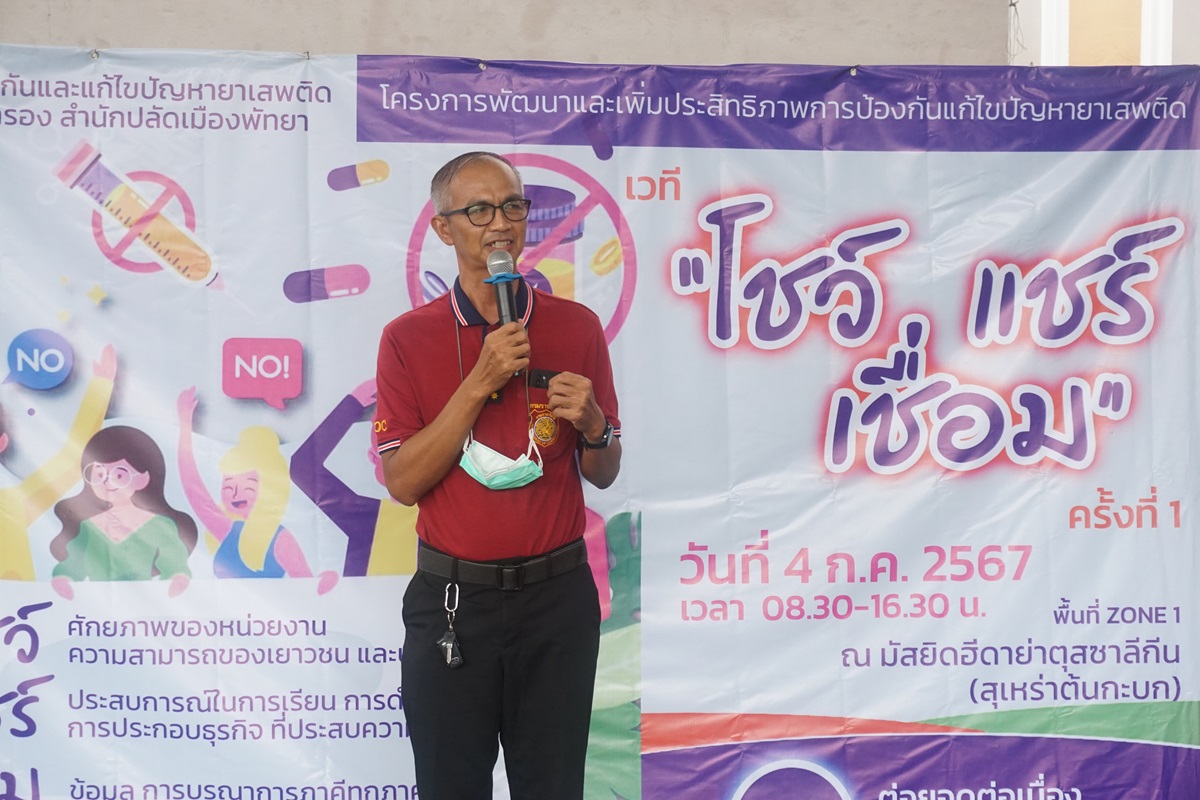 กปภ.สาขาพัทยา(พ) เข้าร่วมโครงการโชว์ แชร์ เชื่อม ครั้งที่ ๑ ณ มัสยิดฮี่ดาย่าตุสซาลีกีน (ต้นกระบก)