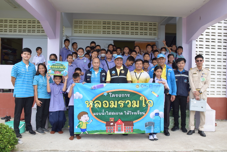 กปภ.สาขาระยอง ร่วมกับ กปภ.ข.๑ ดำเนินโครงการ หลอมรวมใจ มอบน้ำใสให้โรงเรียน เฉลิมพระเกียรติพระบาทสมเด็จพระเจ้าอยู่หัว เนื่องในโอกาสพระราชพิธีมหามงคล เฉลิมพระชนมพรรษา ๖ รอบ ๒๘ กรกฎาคม ๒๕๖๗