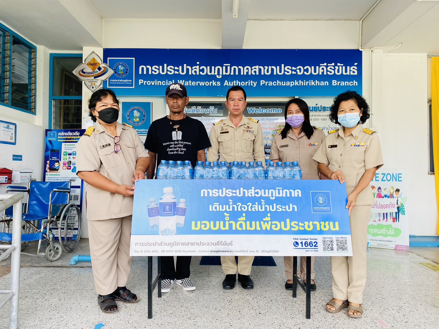 กปภ.สาขาประจวบคีรีขันธ์ สนับสนุนน้ำดื่มบรรจุขวดตราสัญลักษณ์ กปภ. ให้กับศูนย์อำนวยการจิตอาสาพระราชทานจังหวัดประจวบคีรีขันธ์