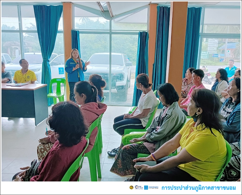 กปภ.สาขาขนอม ลงพื้นที่บริการเชิงรุกในการรับคำร้องขอติดตั้งประปารายใหม่ ณ ศาลาหมู่บ้านบ้านท่าจันทน์ ม.7 ต.ท้องเนียน อ.ขนอม จ.นครศรีธรรมราช