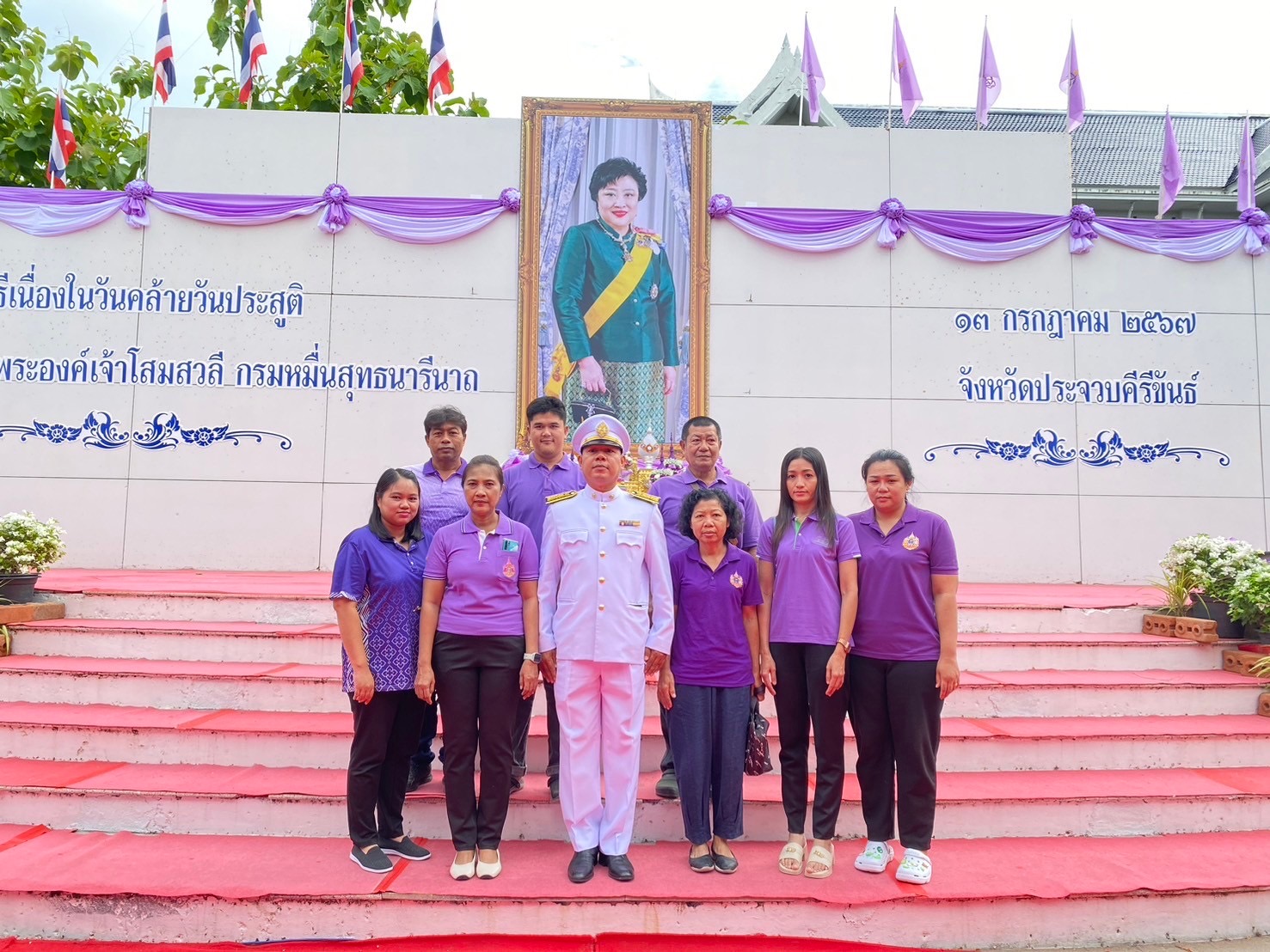 กปภ.สาขาประจวบคีรีขันธ์ ร่วมพิธีเนื่องในวันคล้ายวันประสูติ พระเจ้าวรวงศ์เธอ พระองค์เจ้าโสมสวลี กรมหมื่นสุทธนารีนาถ 13 กรกฎาคม 2567