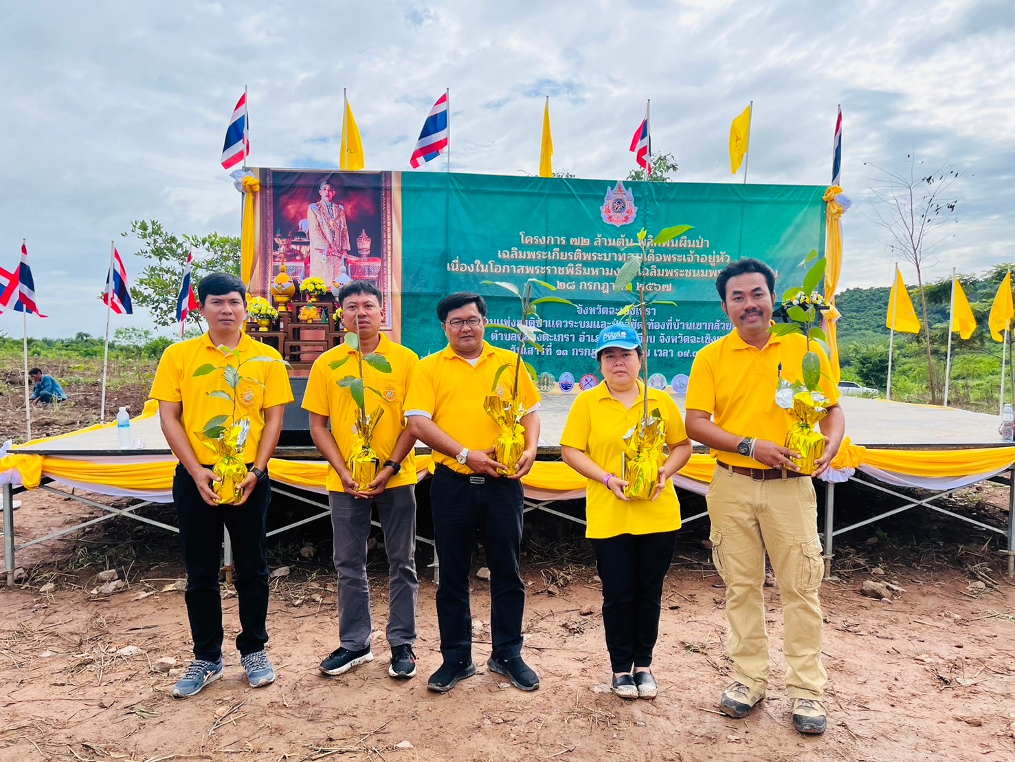 กปภ.สาขาพนมสารคาม ร่วมพิธีปลูกป่า ภายใต้ โครงการ 72 ล้านต้น พลิกฟื้นผืนป่า เฉลิมพระเกียรติพระบาทสมเด็จพระเจ้าอยู่หัว เนื่องในโอกาสพระราชพิธีมหามงคลเฉลิมพระชนมพรรษา 6 รอบ 28 กรกฎาคม 2567