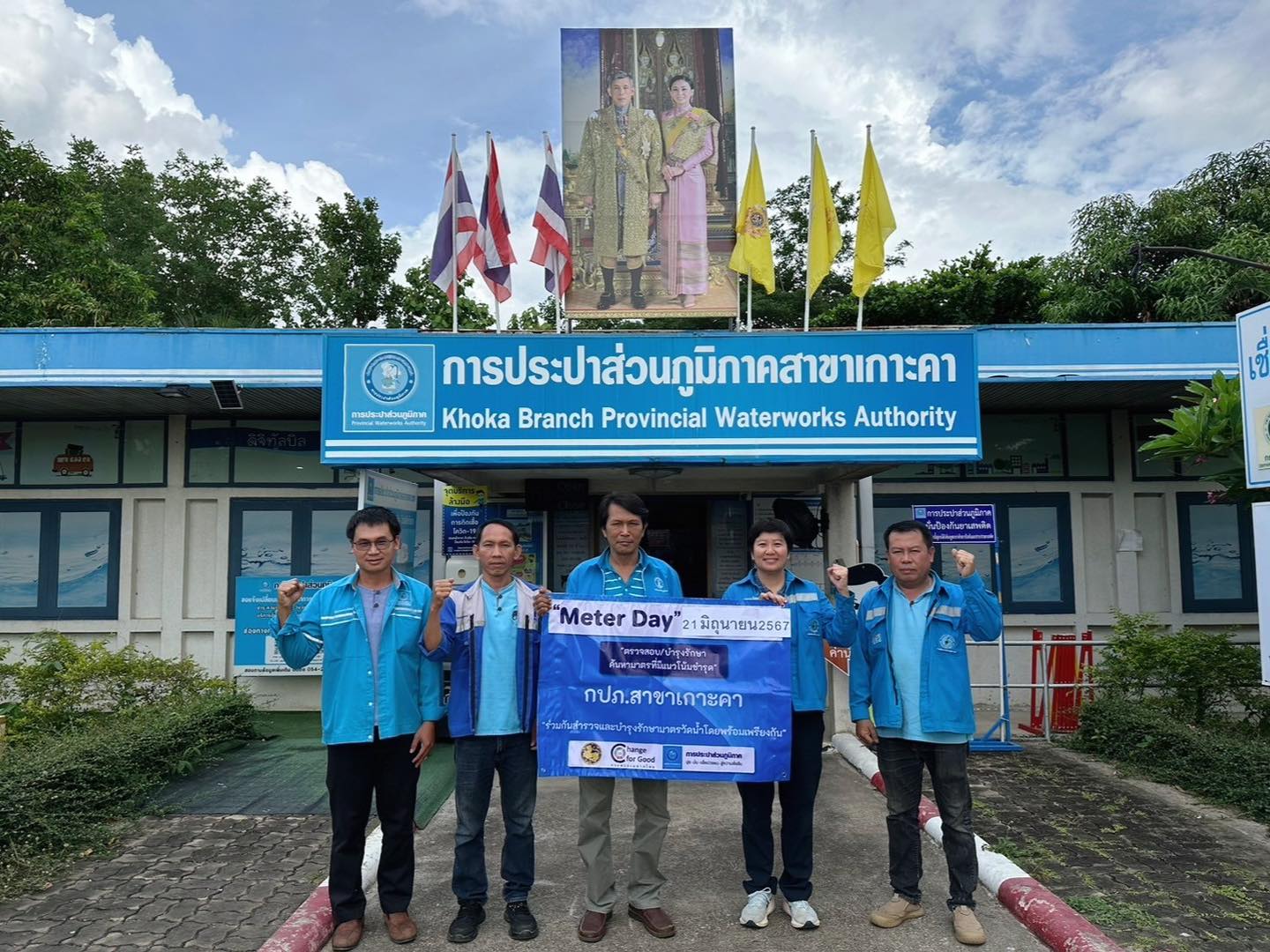 กปภ.สาขาเกาะคาเข้าร่วมพิธีเปิดและร่วมทำกิจกรรม Meter Day  21 มิถุนายน 2567 *********************************** กปภ.สาขาเกาะคา นำโดยนายปรีชาวุฒิ นาคยิ้ม ผจก.กปภ.สาขาเกาะคา พร้อมด้วยหัวหน้างาน และพนักงานในสังกัด เข้าร่วมพิธีเปิดโครงการ "Meter Day"  ผ่านระบบออนไลน์ (Webex) โดยมี นายจักรพงศ์ คำจันทร์ รปก.2 รก.ผวก. เป็นประธานเปิดงานฯ ซึ่งจัดขึ้นในวันที่ 21 มิถุนายน 2567 มีจำนวน 234 สาขาทั่วประเทศ กิจกรรมในครั้งนี้ กปภ. สาขาเกาะคาได้ลงพื้นที่ตรวจสอบ บำรุงรักษามาตรวัดน้ำของลูกค้า ครอบคลุมพื้นที่รับผิดชอบ ประกอบด้วย -ตรวจสอบ/บำรุงรักษามาตรวัดน้ำลูกค้า-ถอดล้างทำความสะอาดT STRAINER -ตรวจสอบผูกลวดตีตรามาตรวัดน้ำ -ตรวจสอบเปลี่ยนมาตรตาย/ชำรุด -ตรวจสอบค้นหามาตรวัดน้ำที่มีแนวโน้มชำรุดจากระบบติดตามมาตรวัดน้ำ โดยใช้ระบบติดตามมาตรวัดน้ำเป็น-เครื่องมือค้นหามาตรวัดน้ำที่มีแนวโน้มชำรุดหรือมีการทำงานผิดปกติ ก