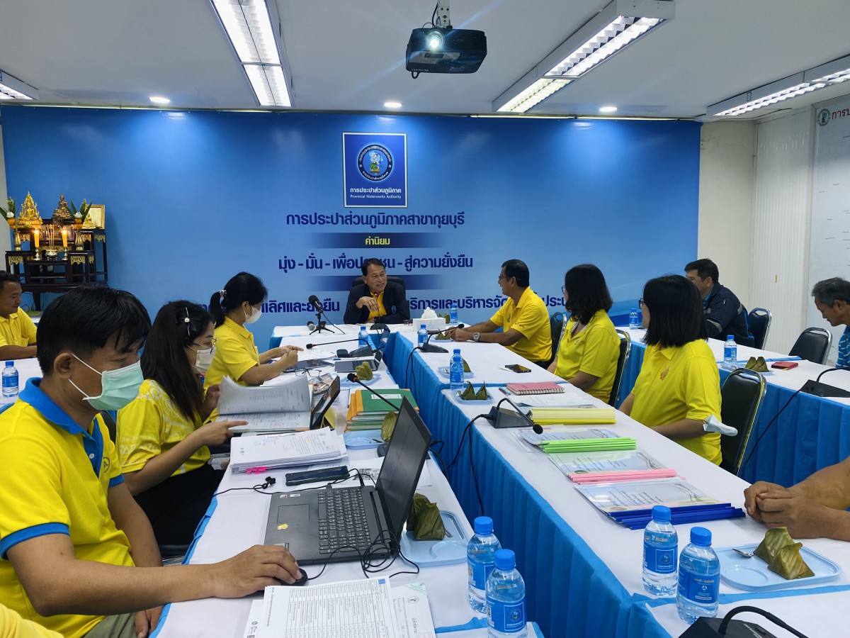 กปภ.สาขากุยบุรี เข้ารับการตรวจประเมินผลการดำเนินงาน WSP ปี 2567 ไตรมาส 4/2567