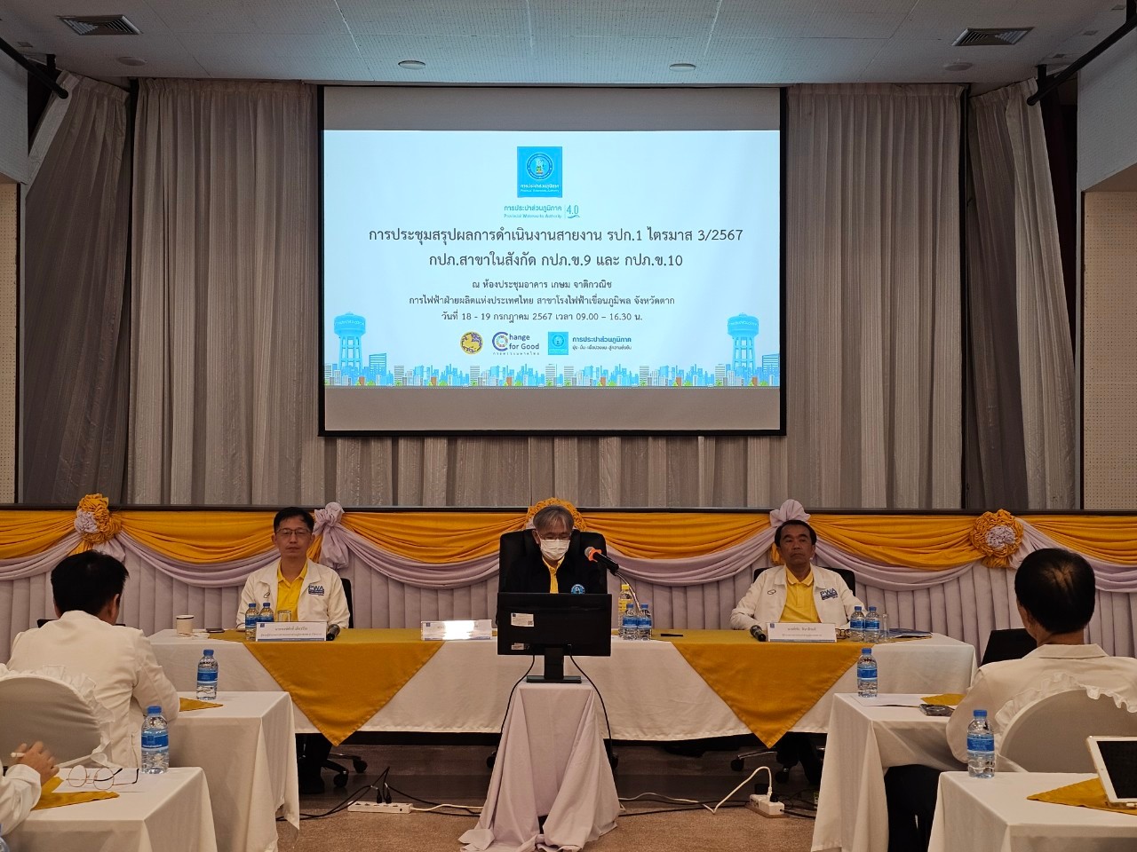 กปภ.ข.9 ร่วมประชุมติดตามผลการดำเนินงานประจำไตรมาสที่ 3 ประจำปีงบประมาณ 2567 ระหว่างวันที่ 18 - 19 ก.ค. 2567
